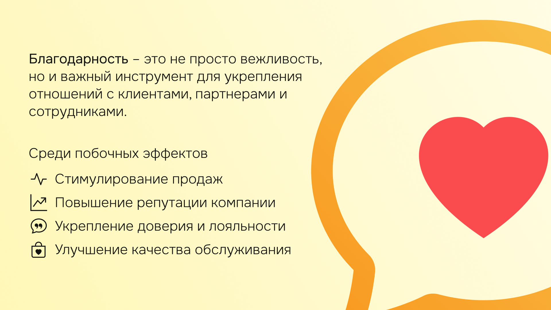 Семь следов благодарности — Изображение №2 — Маркетинг на Dprofile