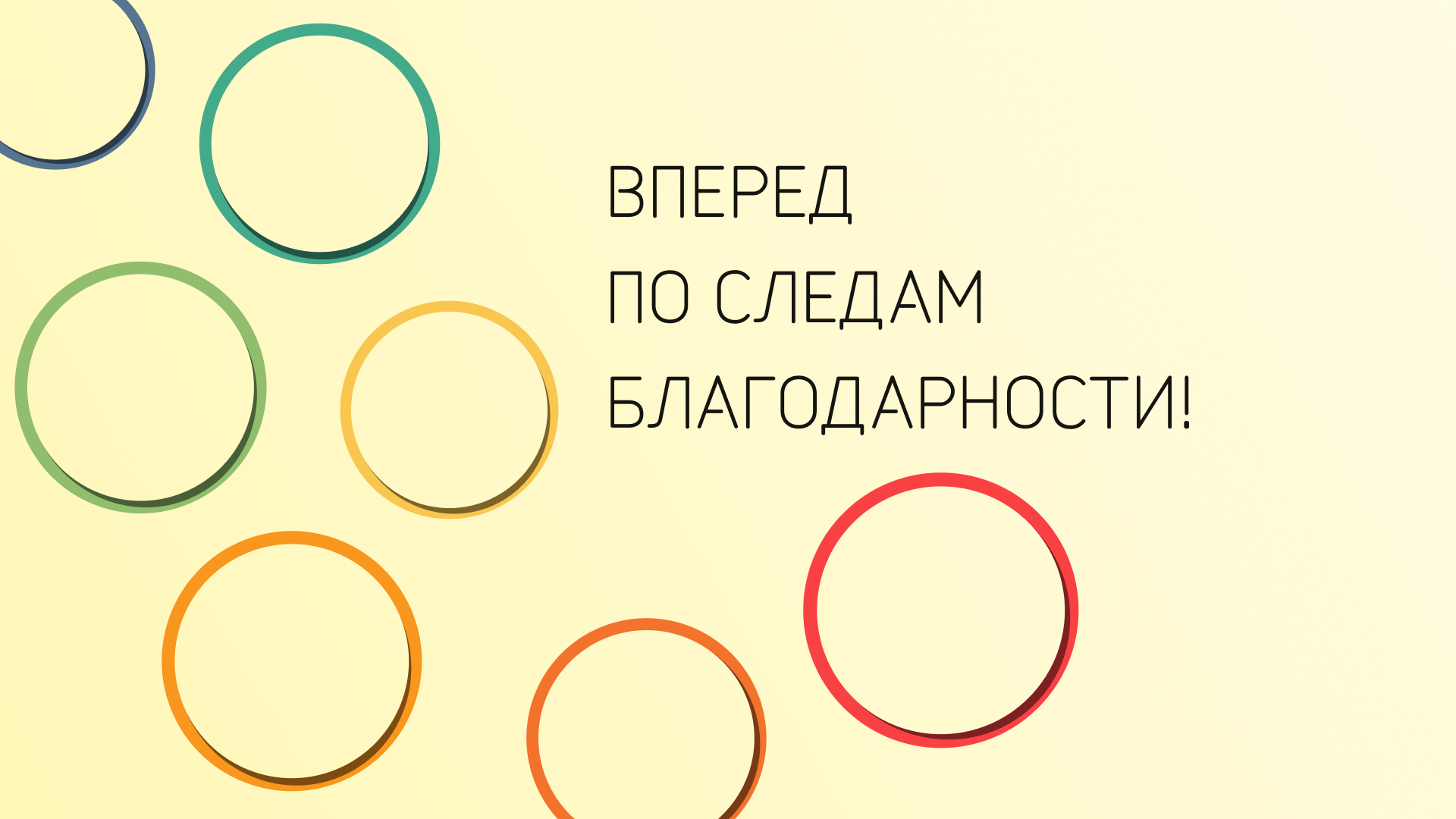 Семь следов благодарности — Изображение №20 — Маркетинг на Dprofile