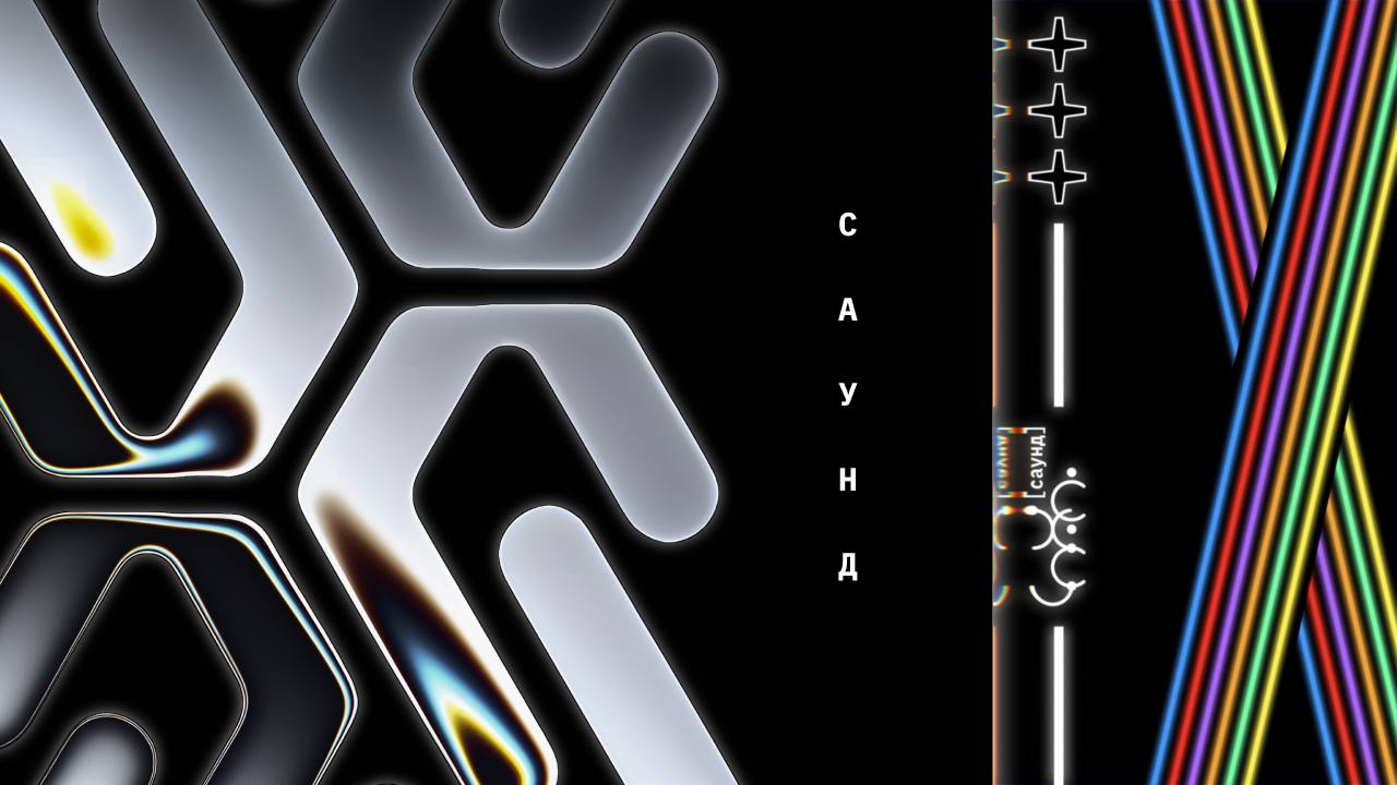 САУНД: студия, звуковое бюро — Изображение №4 — Брендинг, Графика на Dprofile