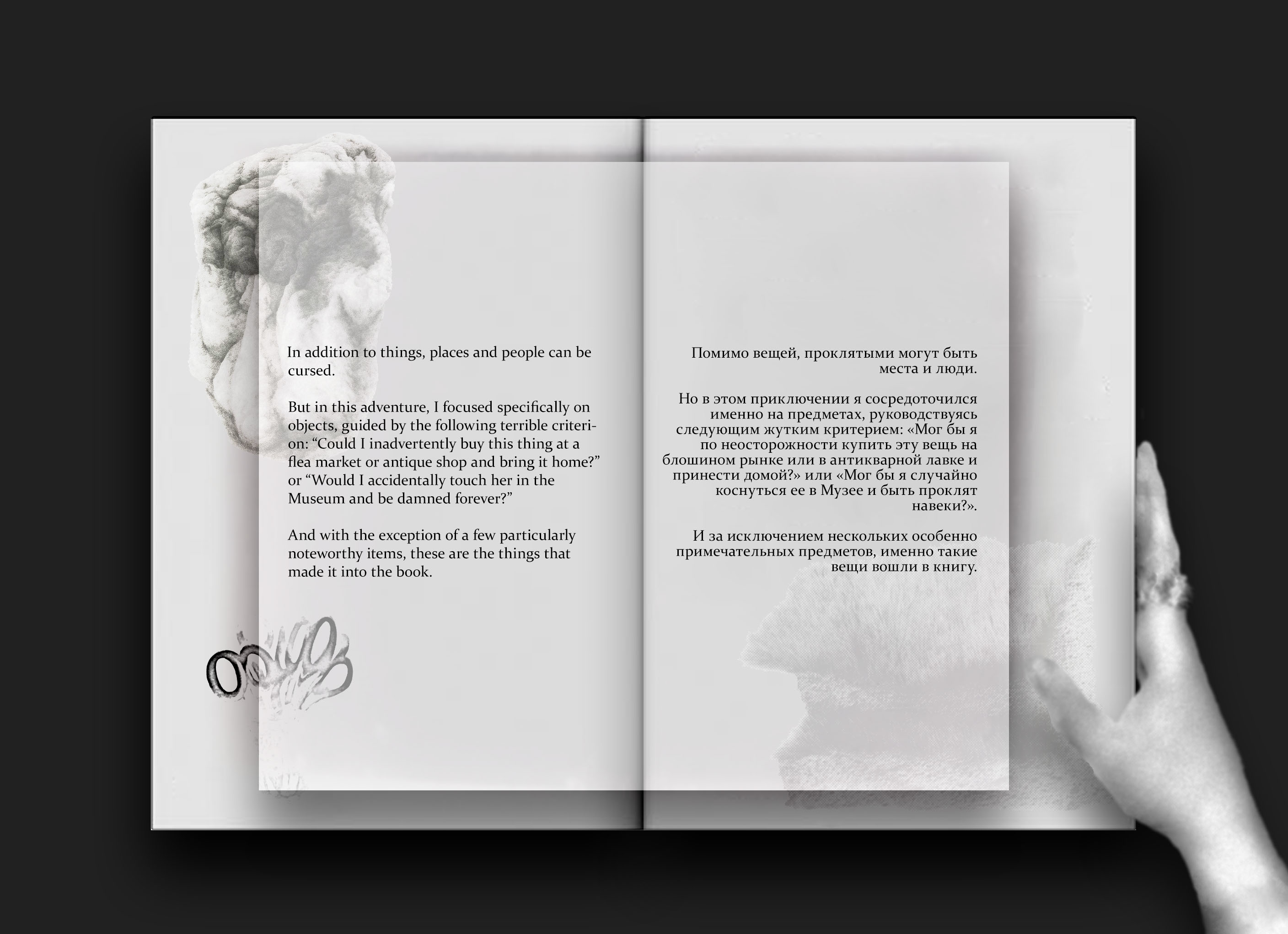 s book - things and their ordinariess — Изображение №11 — Графика на Dprofile