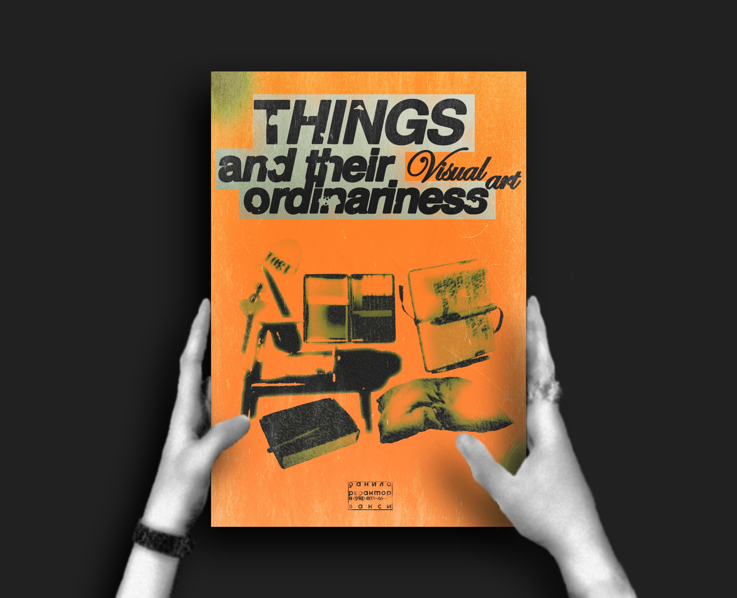 s book - things and their ordinariess на Dprofile