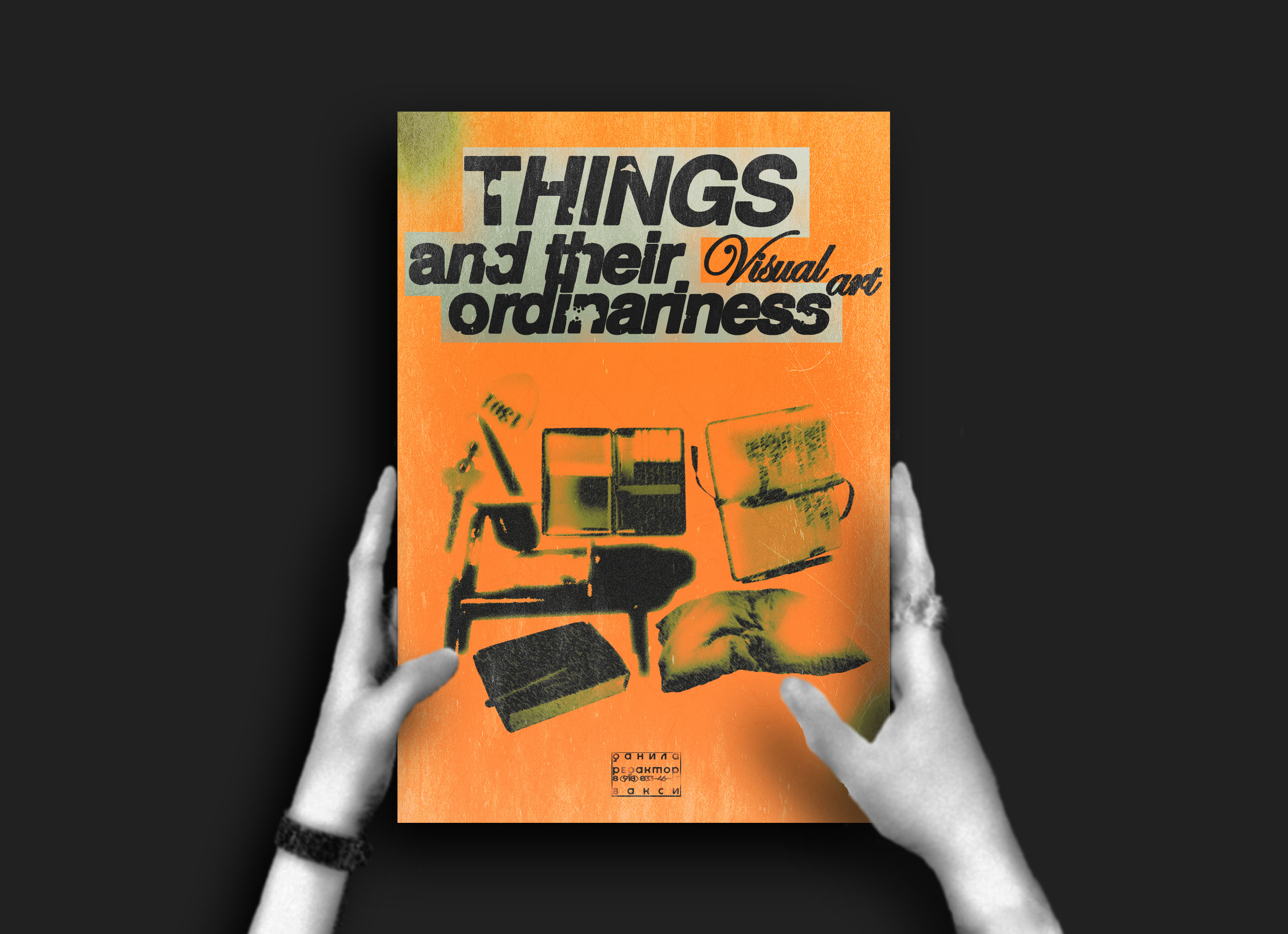 s book - things and their ordinariess — Изображение №7 — Графика на Dprofile