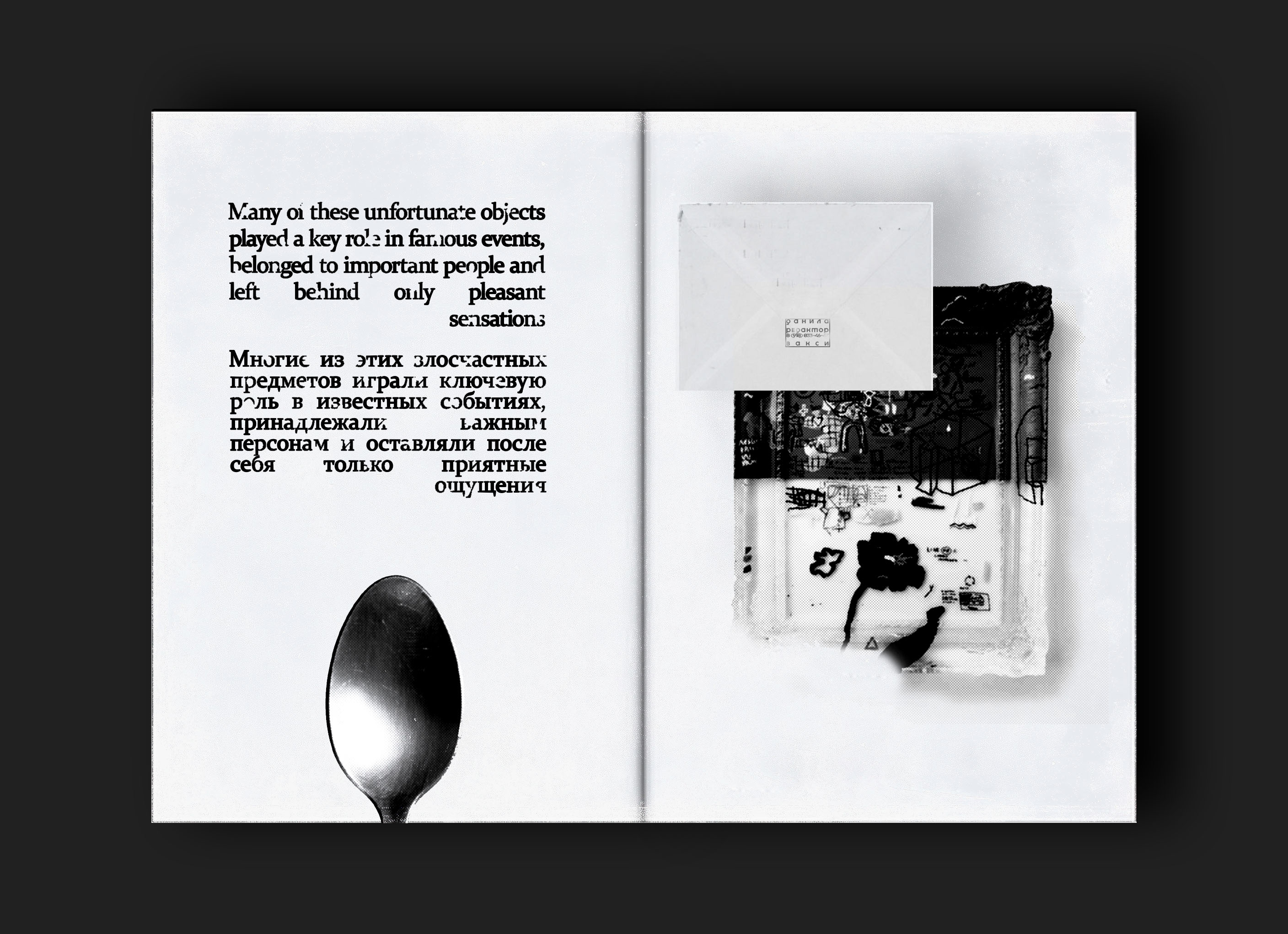 s book - things and their ordinariess — Изображение №3 — Графика на Dprofile