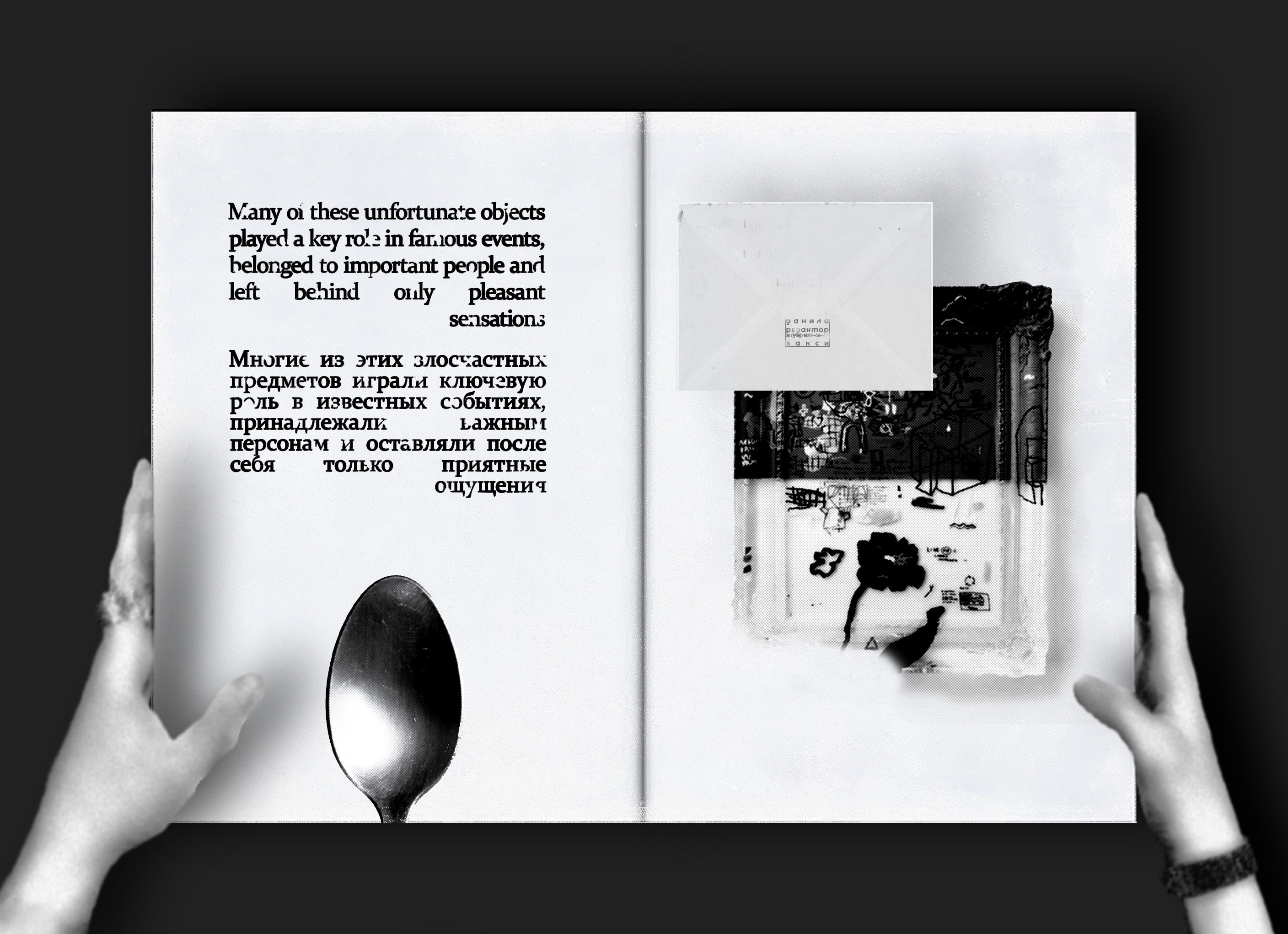 s book - things and their ordinariess — Изображение №9 — Графика на Dprofile