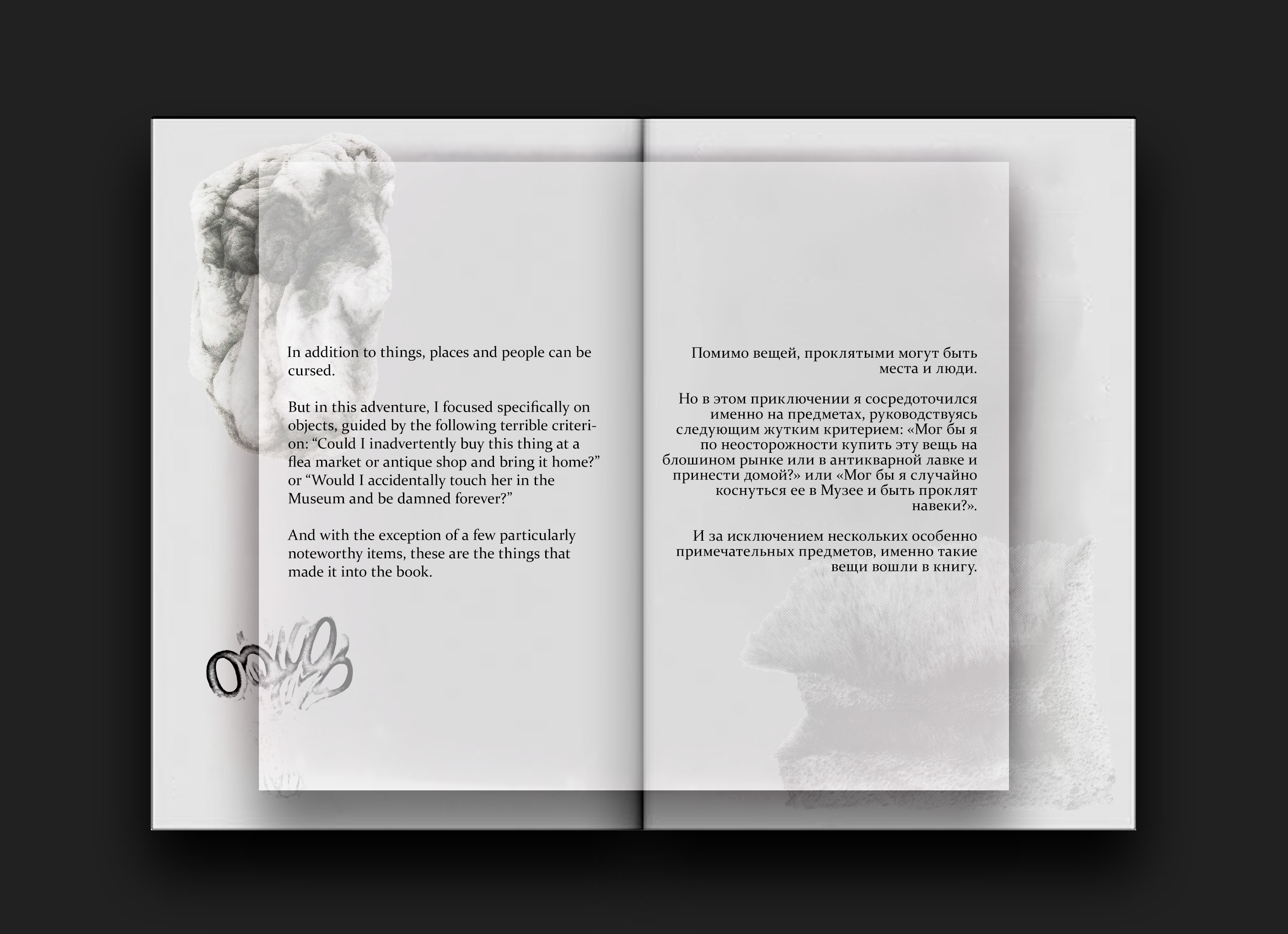 s book - things and their ordinariess — Изображение №5 — Графика на Dprofile