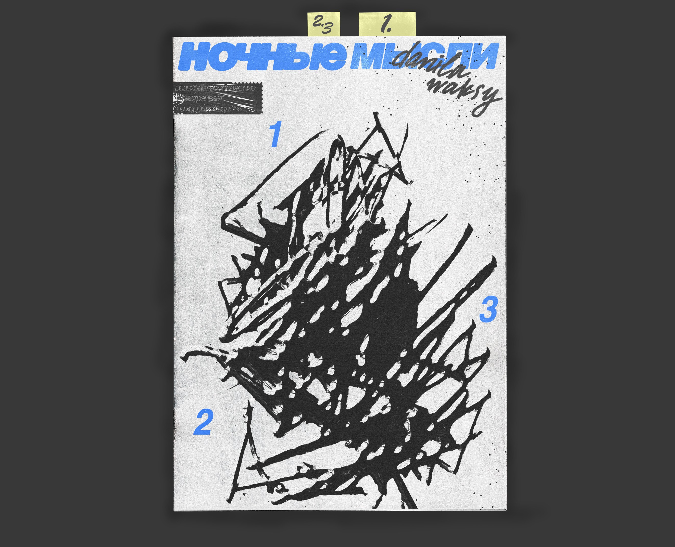 sketchbook - ночные мысли на Dprofile