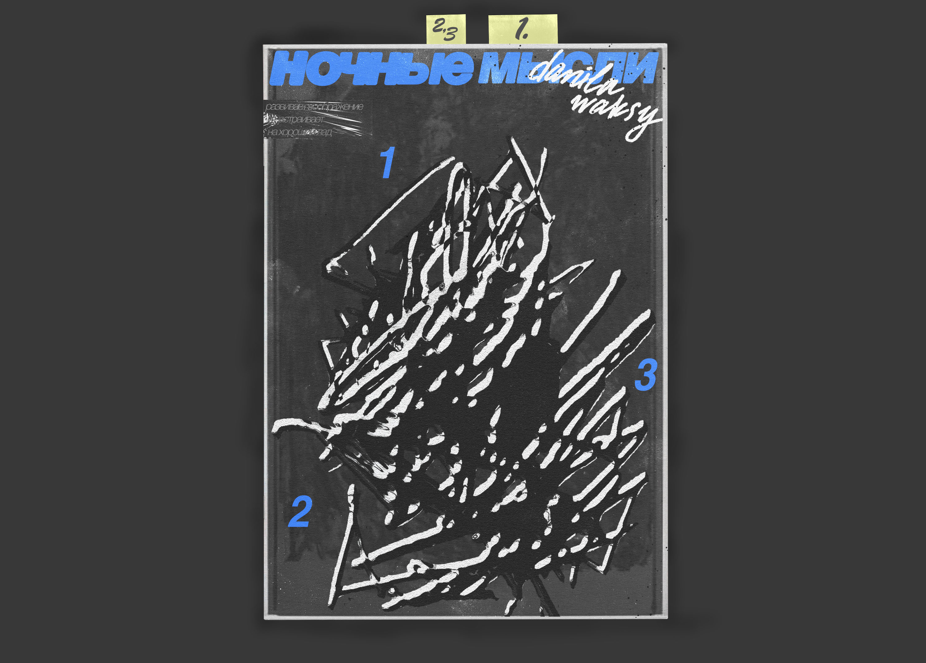 sketchbook - ночные мысли — Изображение №5 — Графика на Dprofile