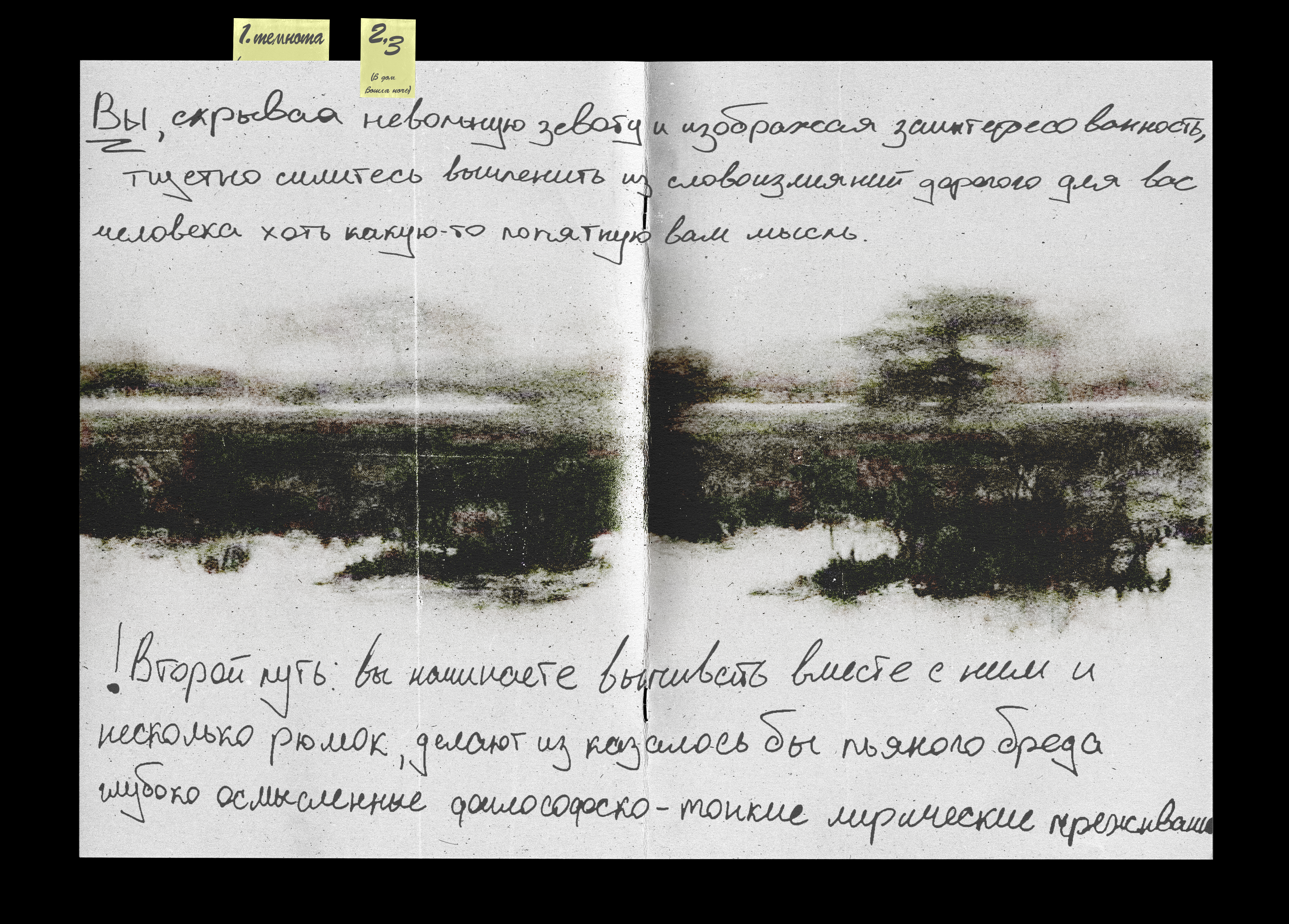 sketchbook - ночные мысли — Изображение №3 — Графика на Dprofile