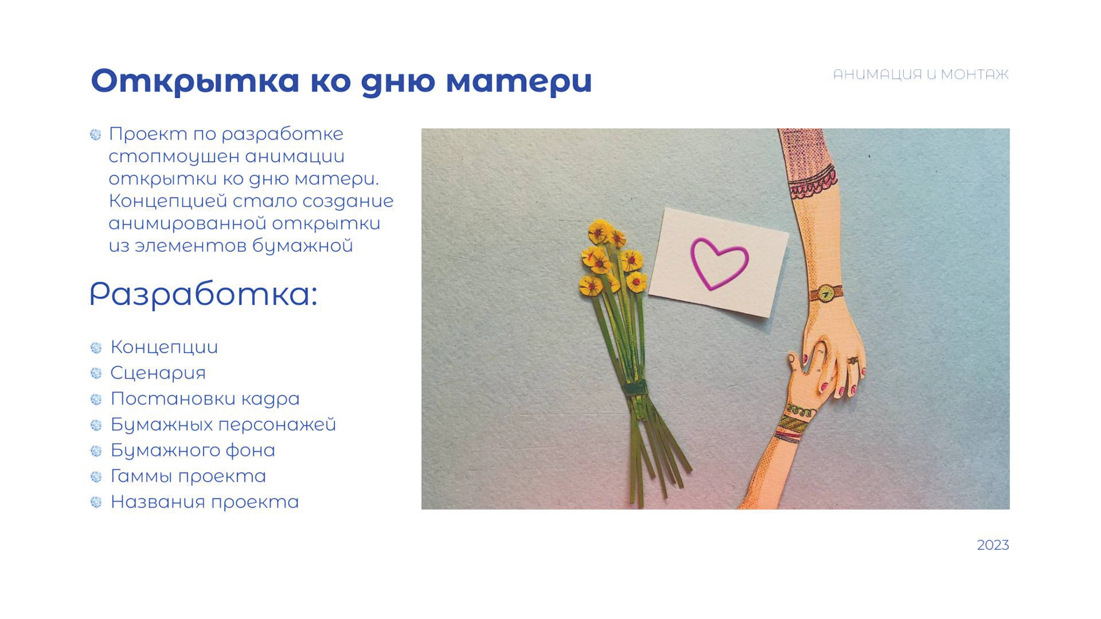 Портфолио студенческих работ (до 2023) — Изображение №16 — Иллюстрация, Анимация на Dprofile