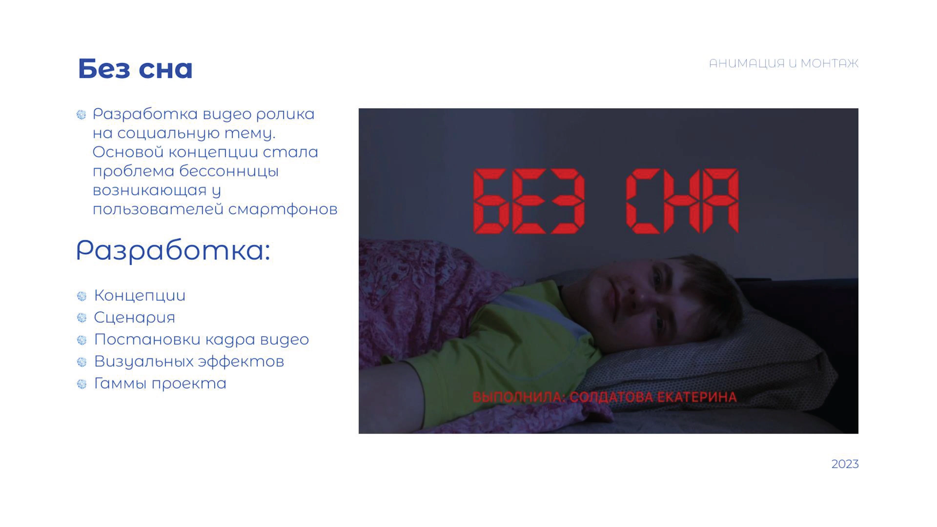 Портфолио студенческих работ (до 2023) — Изображение №12 — Иллюстрация, Анимация на Dprofile