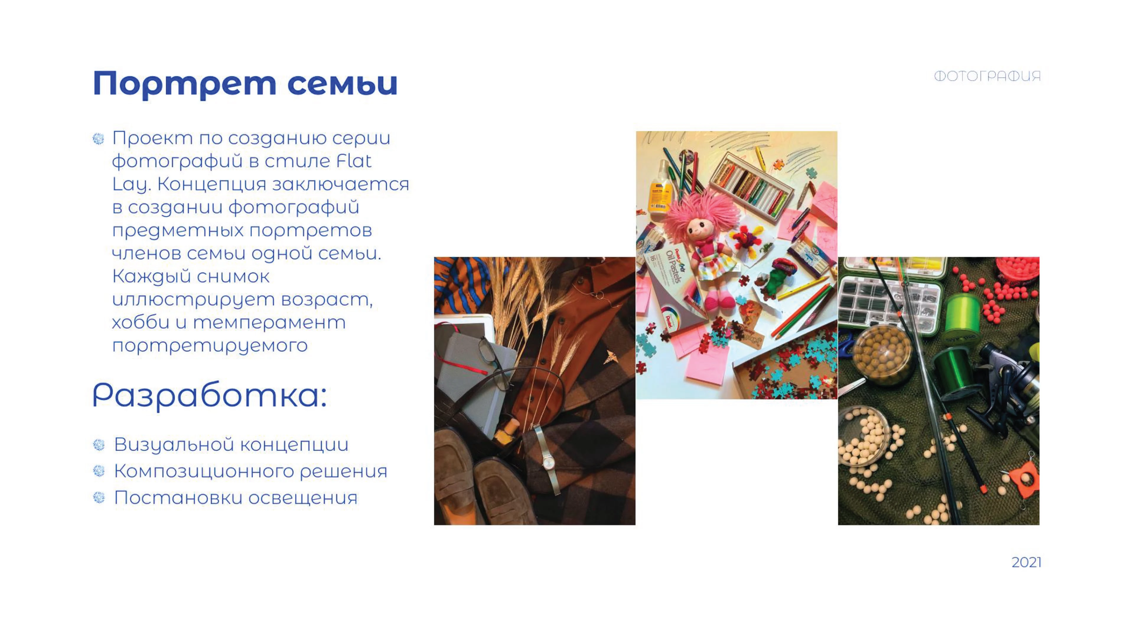 Портфолио студенческих работ (до 2023) — Изображение №42 — Иллюстрация, Анимация на Dprofile