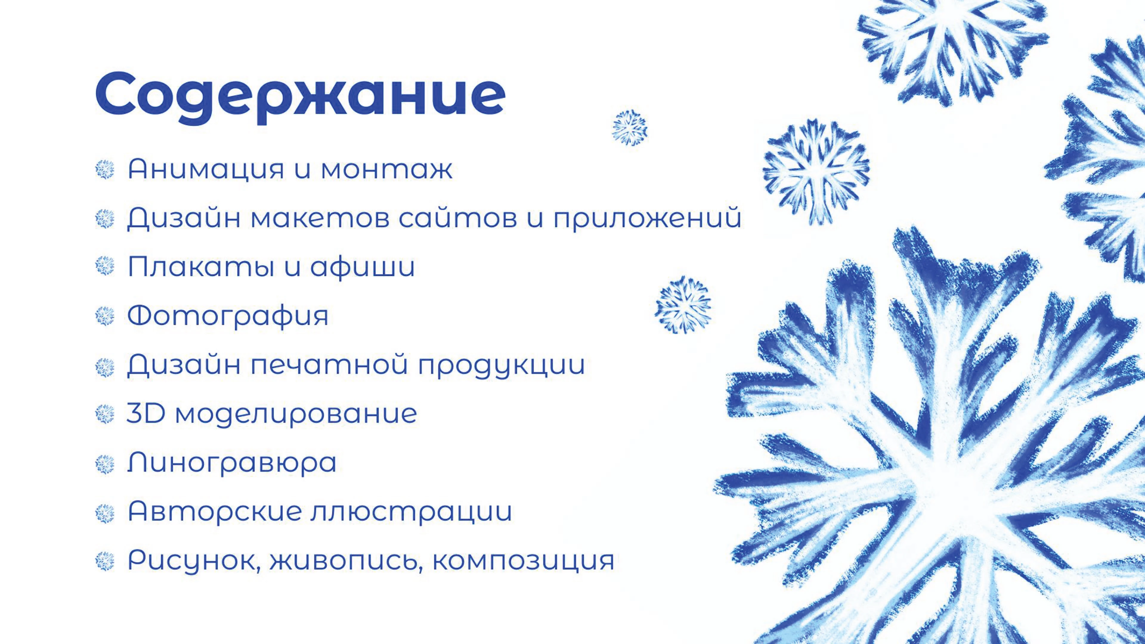Портфолио студенческих работ (до 2023) — Изображение №3 — Иллюстрация, Анимация на Dprofile
