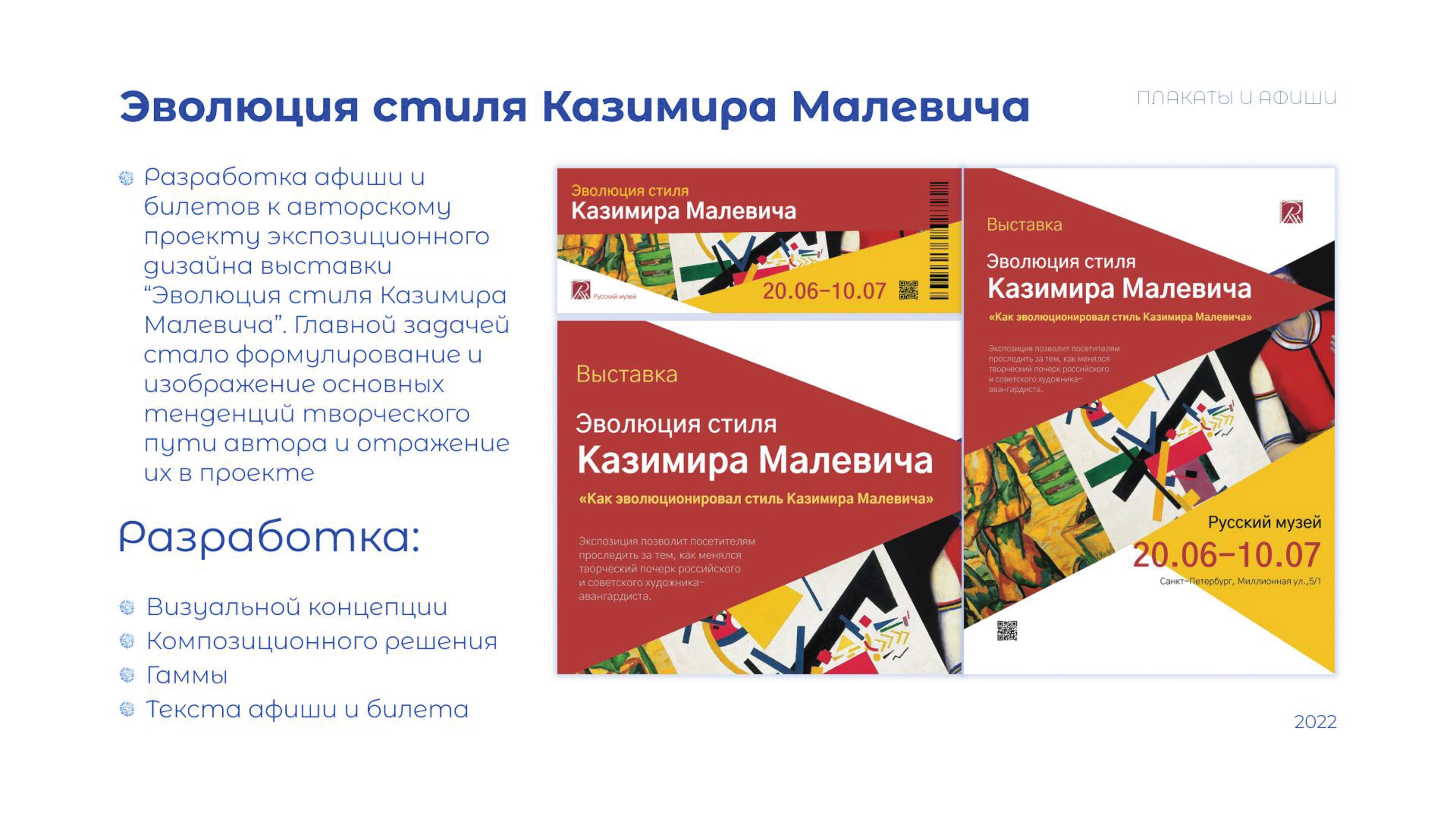 Портфолио студенческих работ (до 2023) — Изображение №40 — Иллюстрация, Анимация на Dprofile