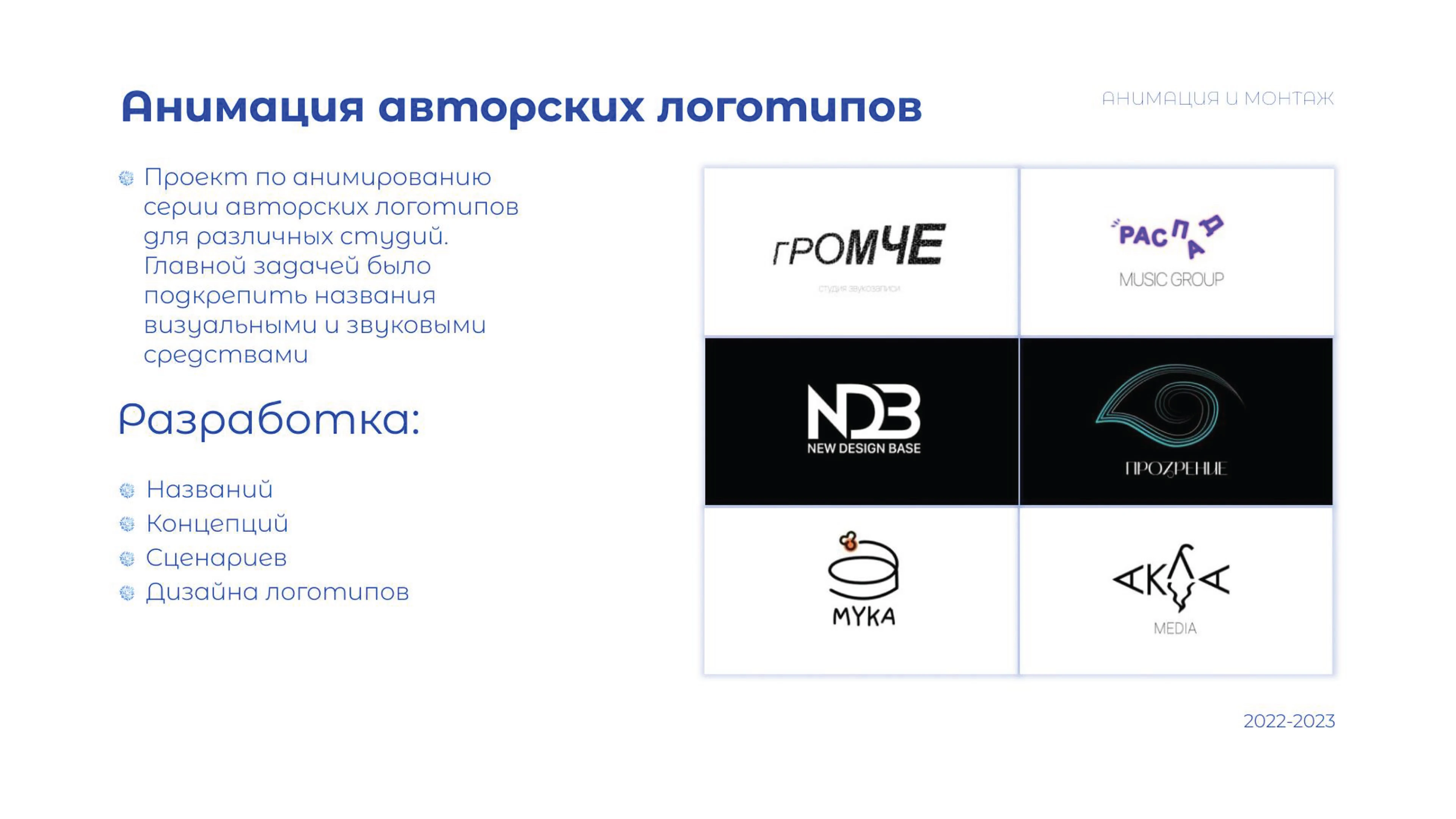Портфолио студенческих работ (до 2023) — Изображение №23 — Иллюстрация, Анимация на Dprofile