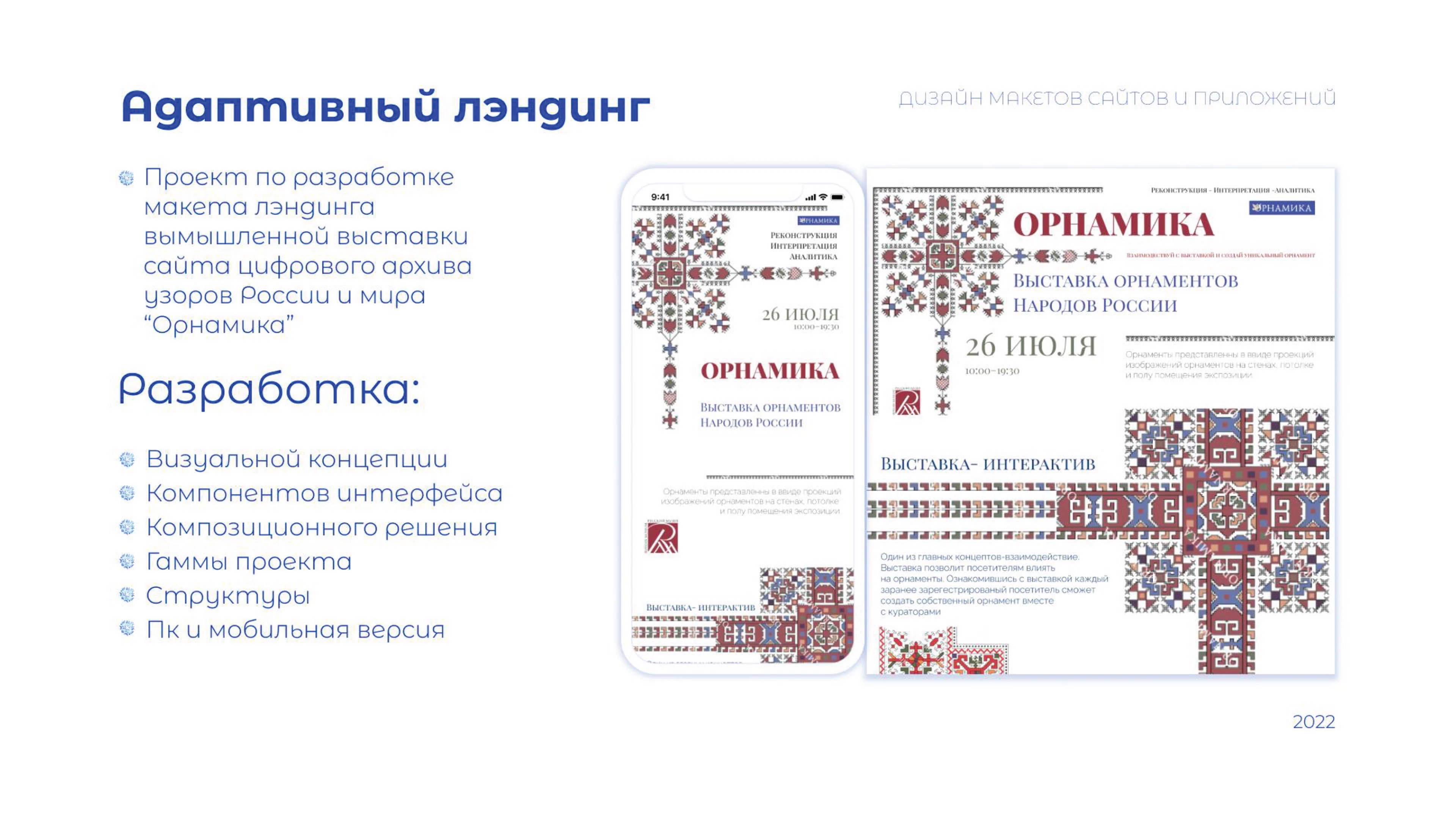 Портфолио студенческих работ (до 2023) — Изображение №35 — Иллюстрация, Анимация на Dprofile