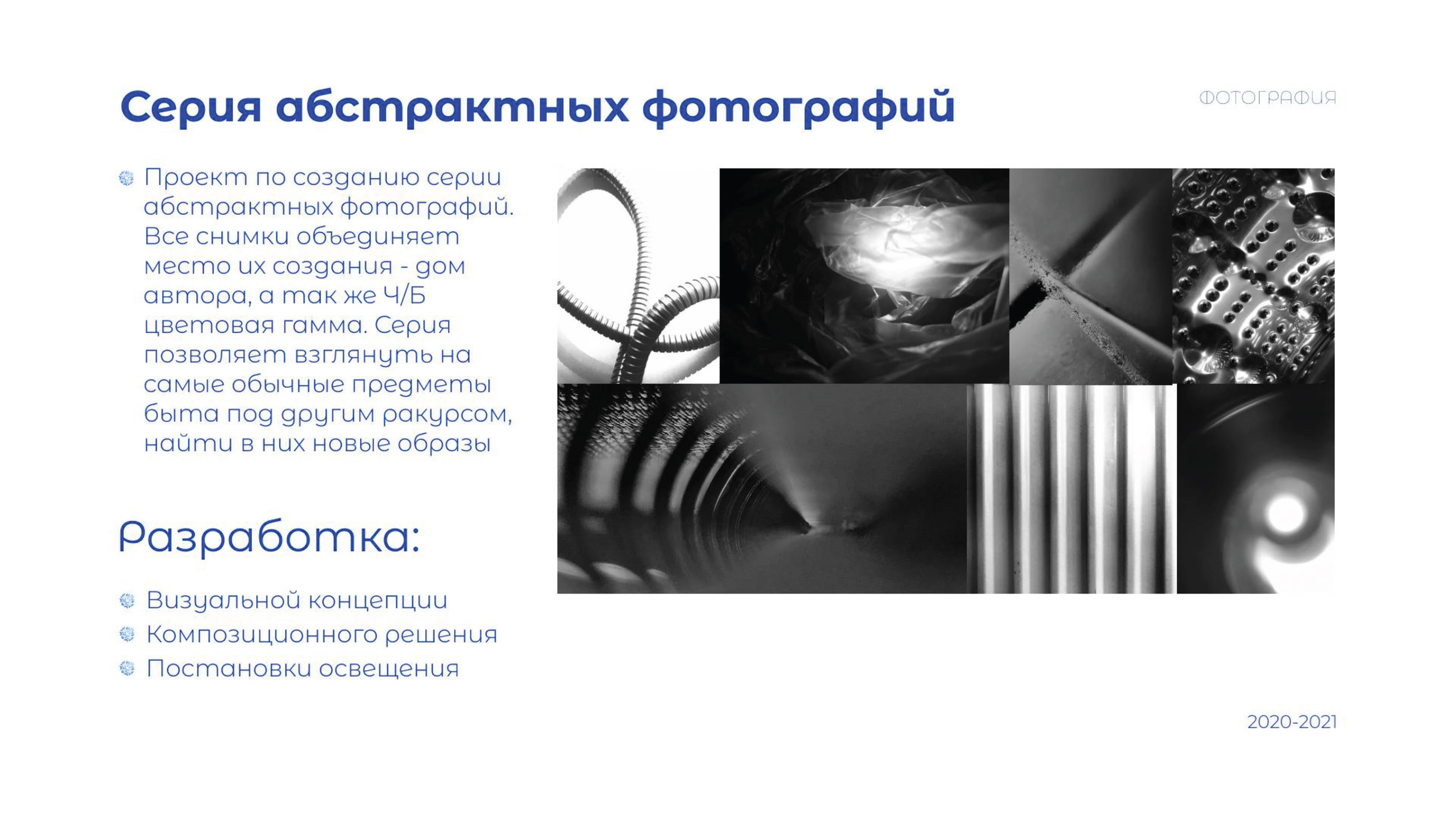 Портфолио студенческих работ (до 2023) — Изображение №41 — Иллюстрация, Анимация на Dprofile
