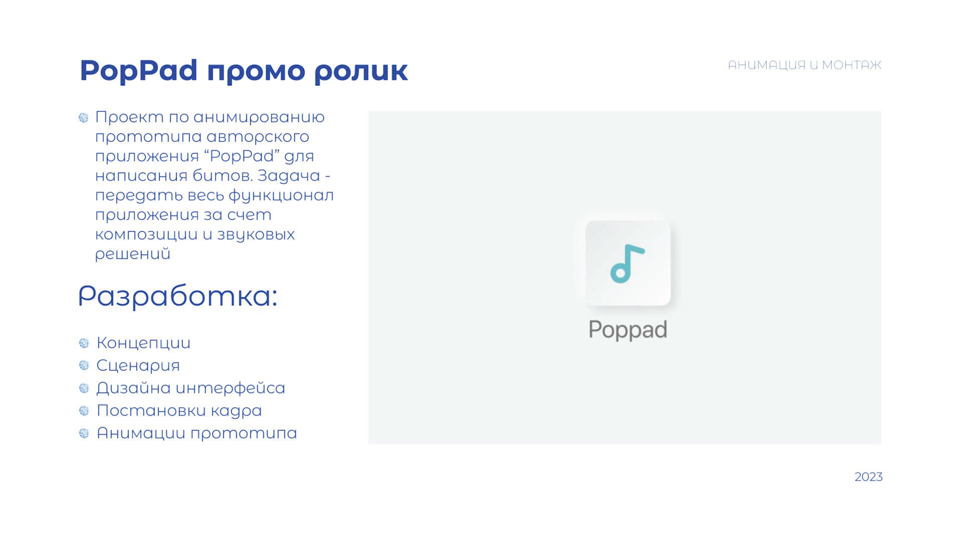 Портфолио студенческих работ (до 2023) — Изображение №20 — Иллюстрация, Анимация на Dprofile