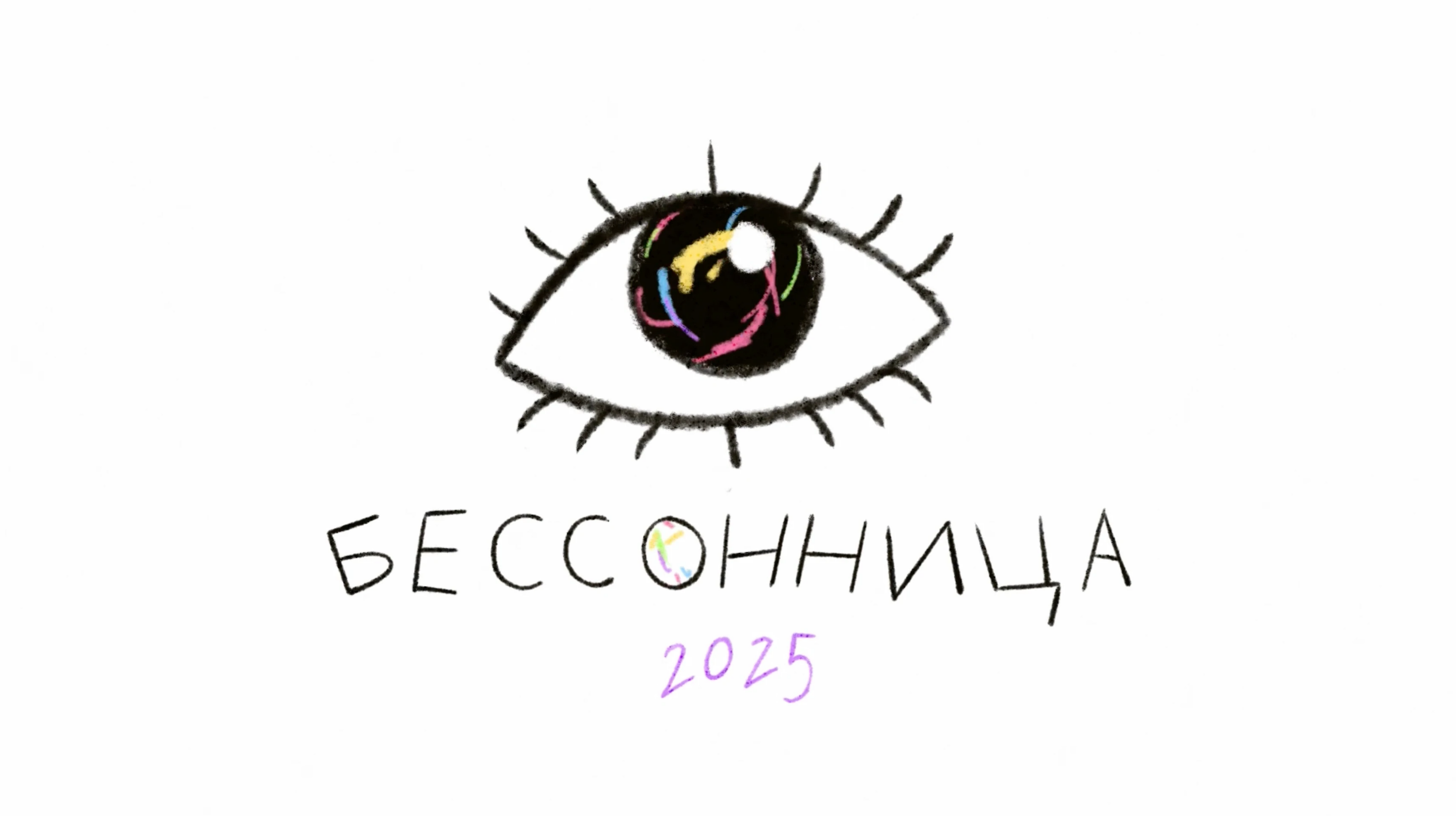 БЕССОННИЦА — Изображение №1 — Графика, Анимация на Dprofile