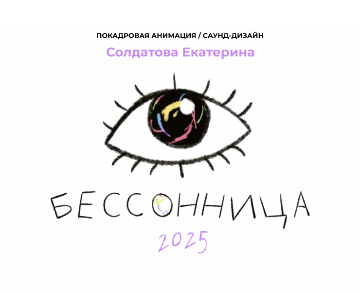 БЕССОННИЦА на Dprofile