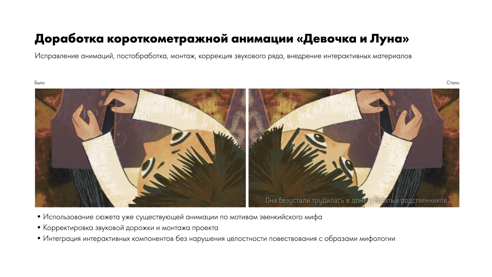 Эвенкия — Изображение №9 — Иллюстрация, Анимация на Dprofile