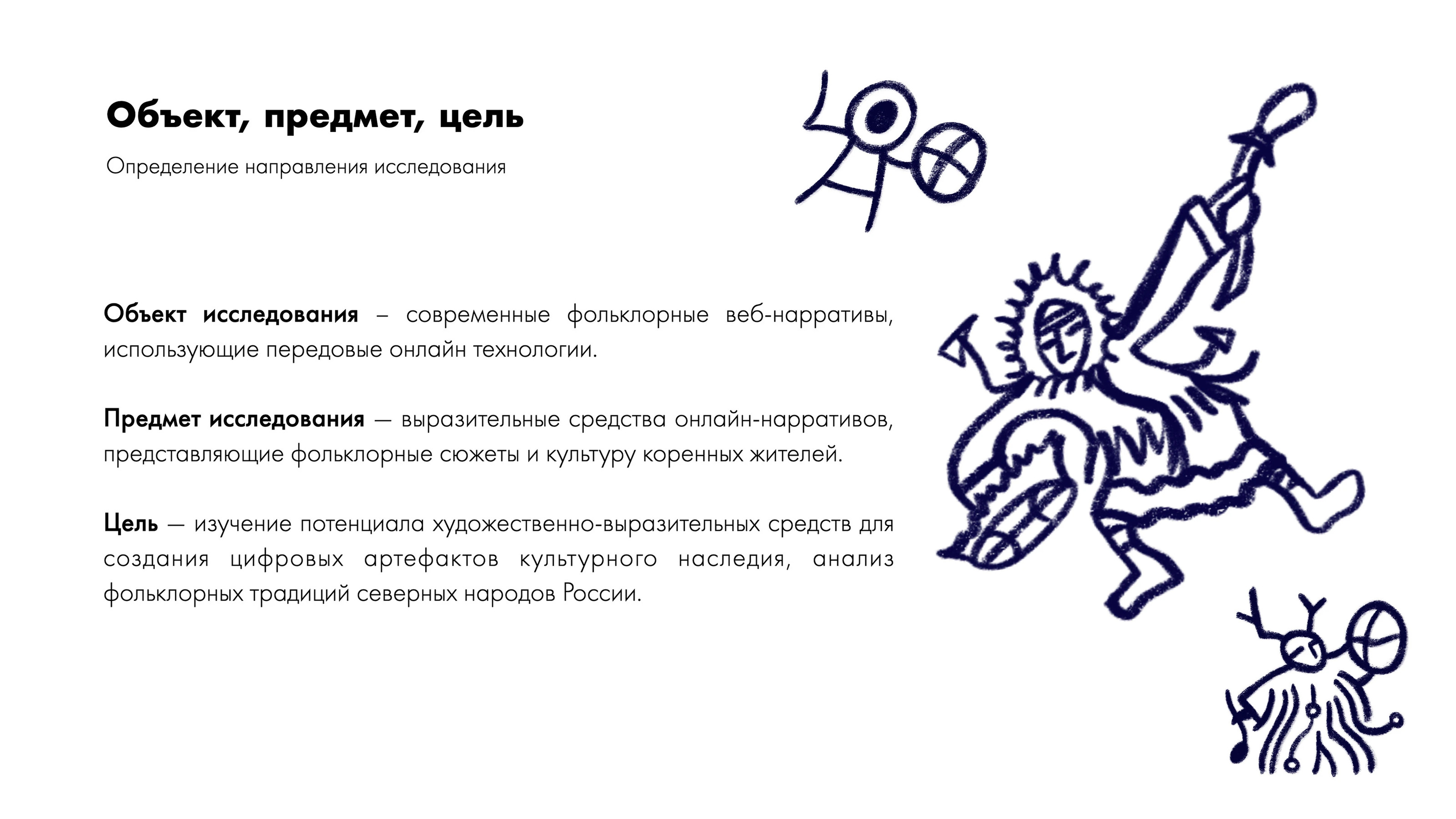 Эвенкия — Изображение №14 — Иллюстрация, Анимация на Dprofile