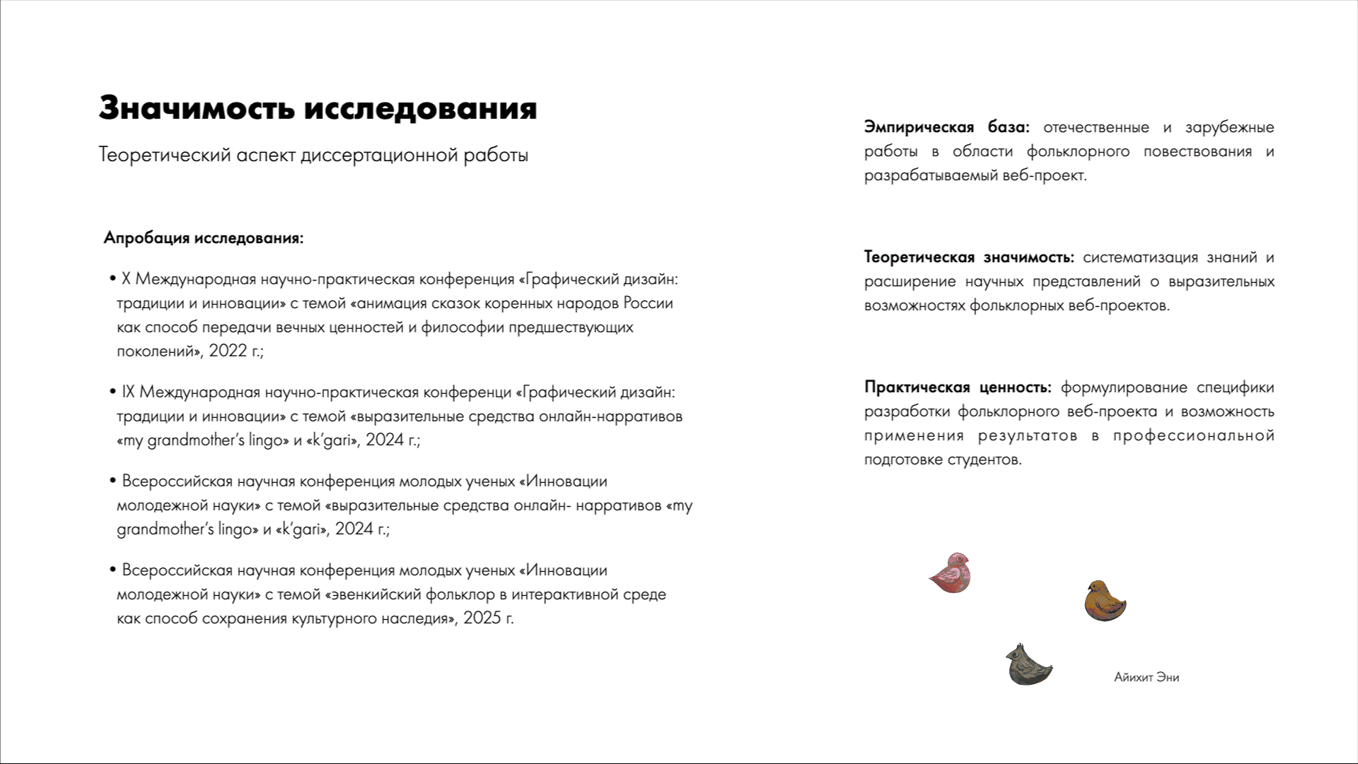 Эвенкия — Изображение №18 — Иллюстрация, Анимация на Dprofile