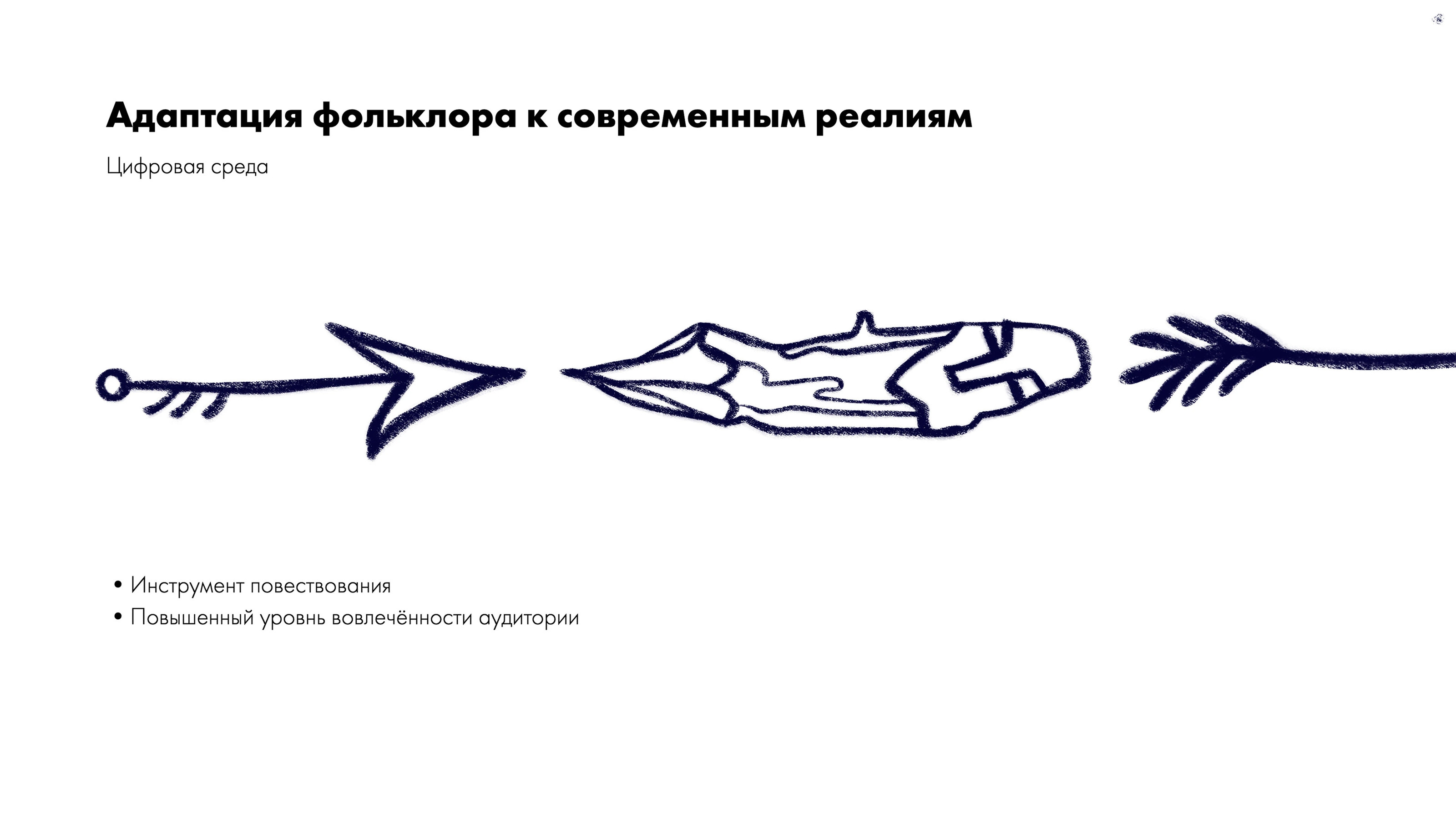 Эвенкия — Изображение №13 — Иллюстрация, Анимация на Dprofile