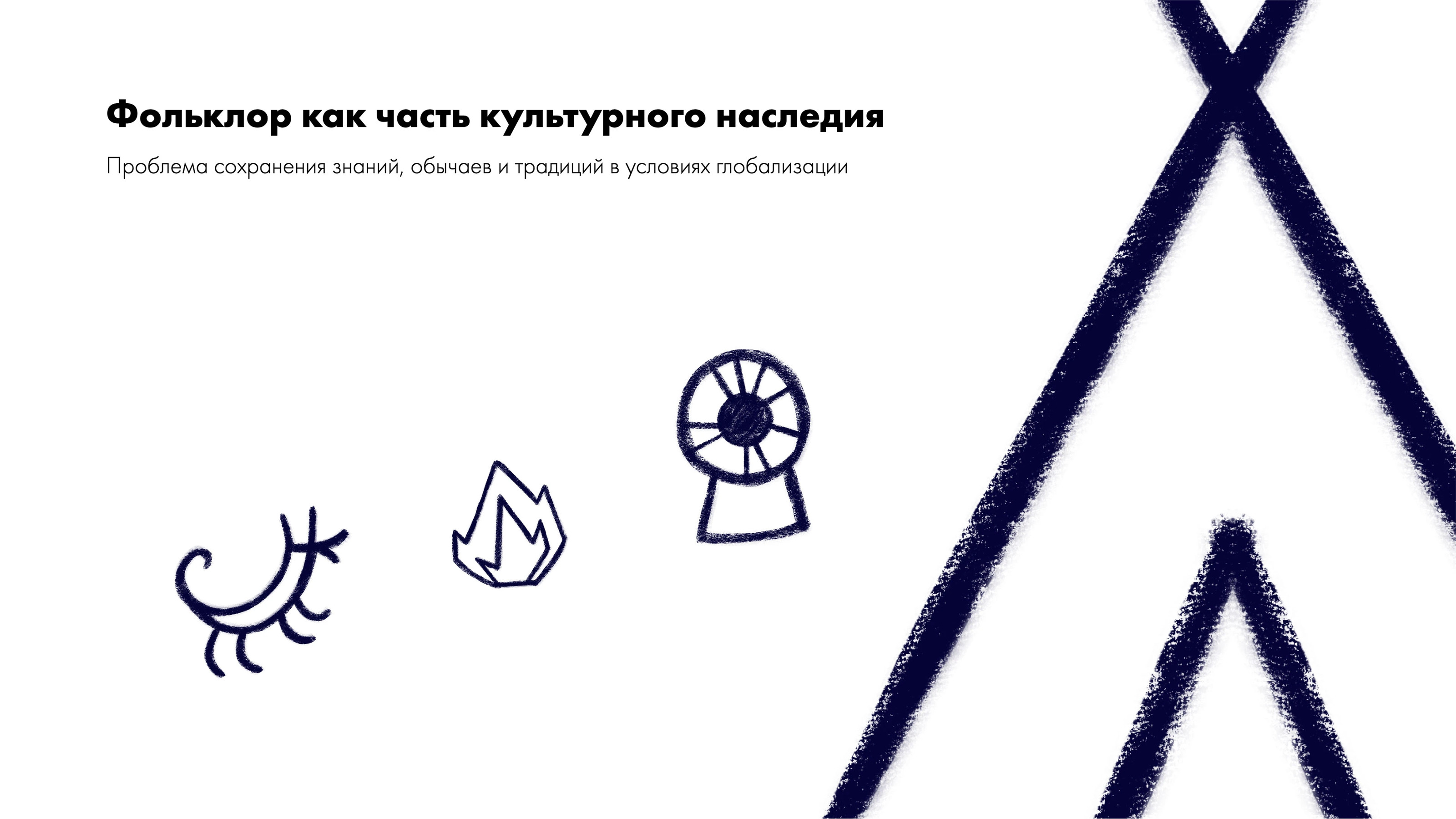 Эвенкия — Изображение №12 — Иллюстрация, Анимация на Dprofile