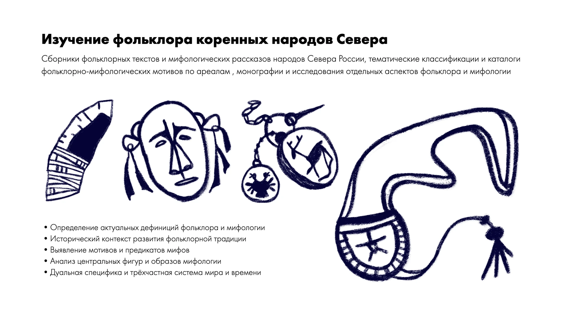 Эвенкия — Изображение №16 — Иллюстрация, Анимация на Dprofile