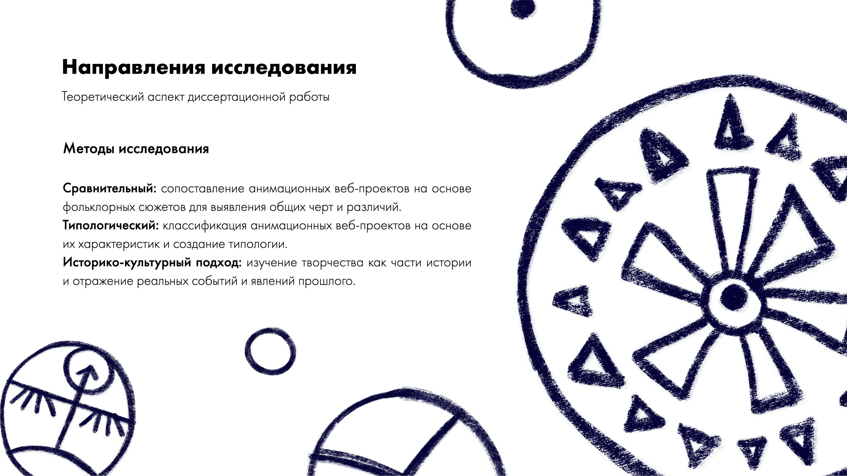 Эвенкия — Изображение №15 — Иллюстрация, Анимация на Dprofile