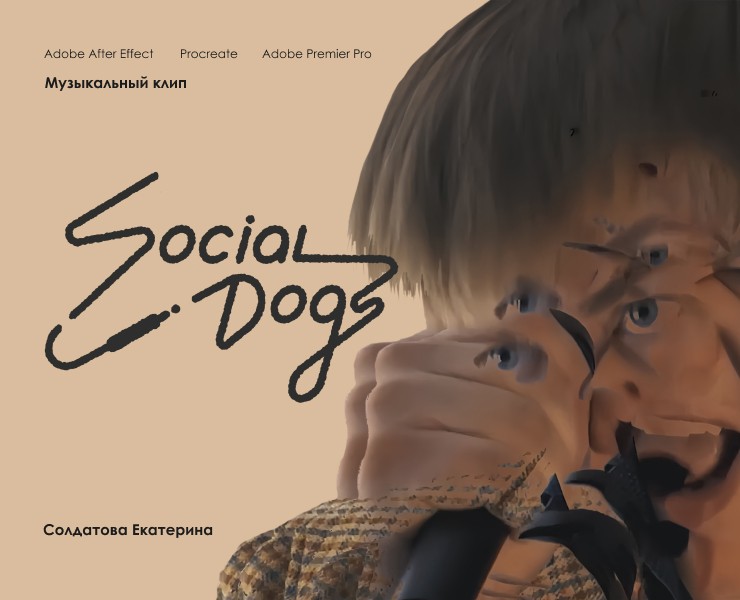 Клип Social Dogs - spice rock на Dprofile