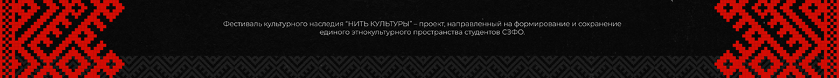 Анимация логотипа и проморолика “НИТЬ КУЛЬТУРЫ” — Изображение №2 — Брендинг, Анимация на Dprofile