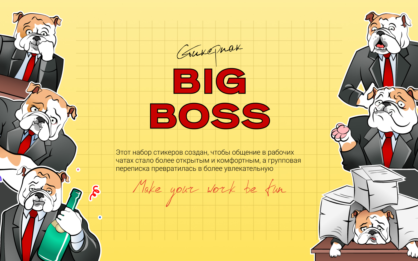 Стикерпак BIG BOSS — Изображение №1 — Брендинг, Иллюстрация на Dprofile