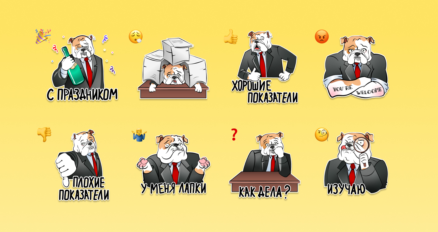 Стикерпак BIG BOSS — Изображение №5 — Брендинг, Иллюстрация на Dprofile