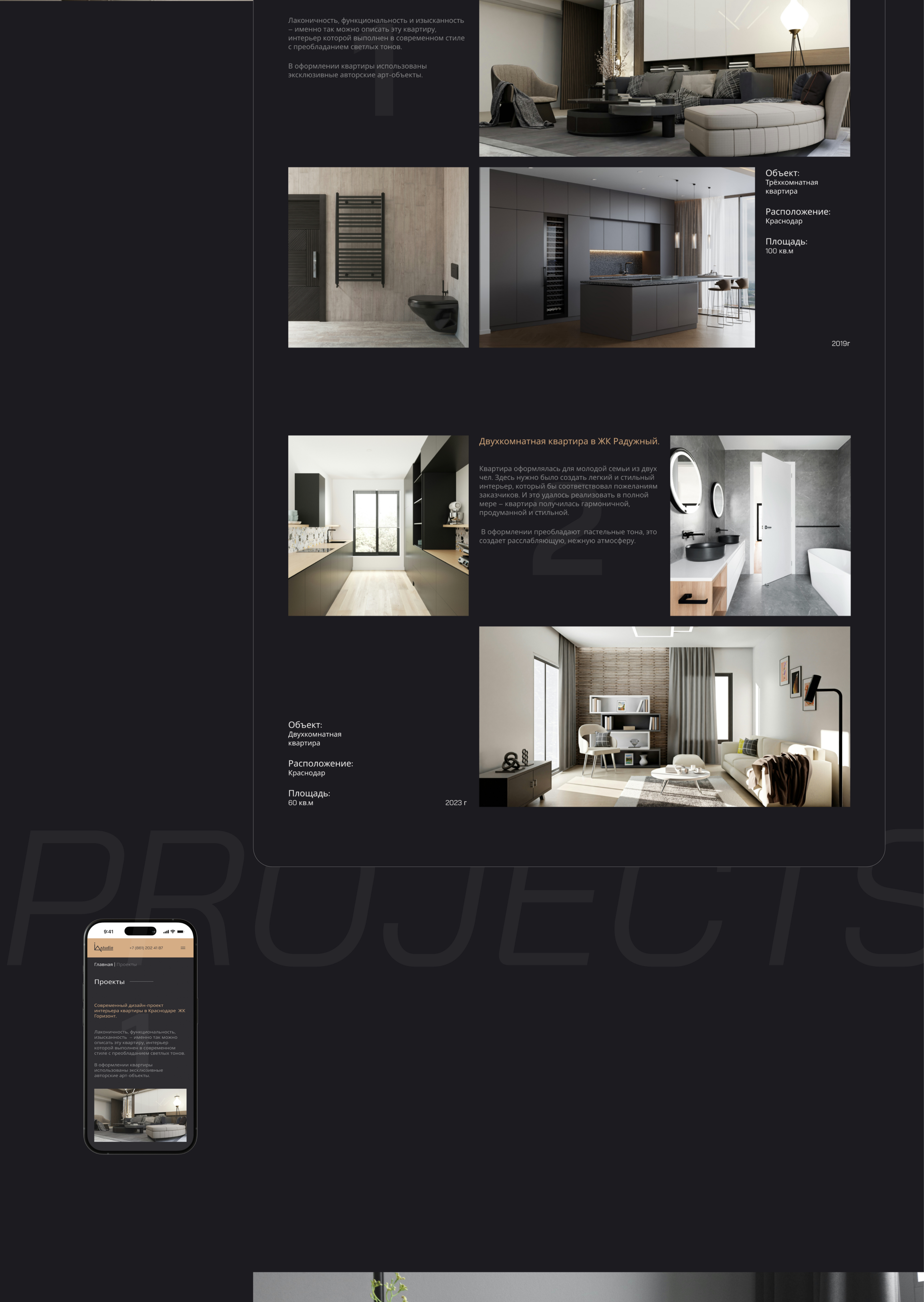 iDeal - interior studio / web designe — Изображение №7 — Интерфейсы на Dprofile