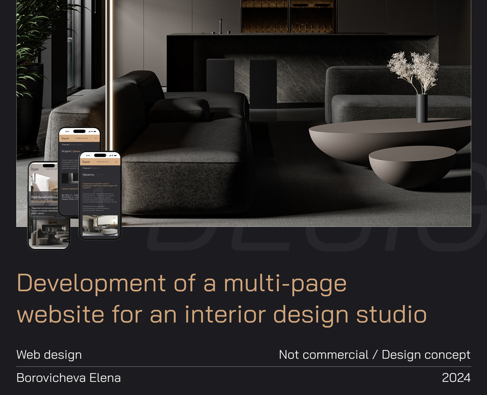 iDeal - interior studio / web designe — Интерфейсы на Dprofile