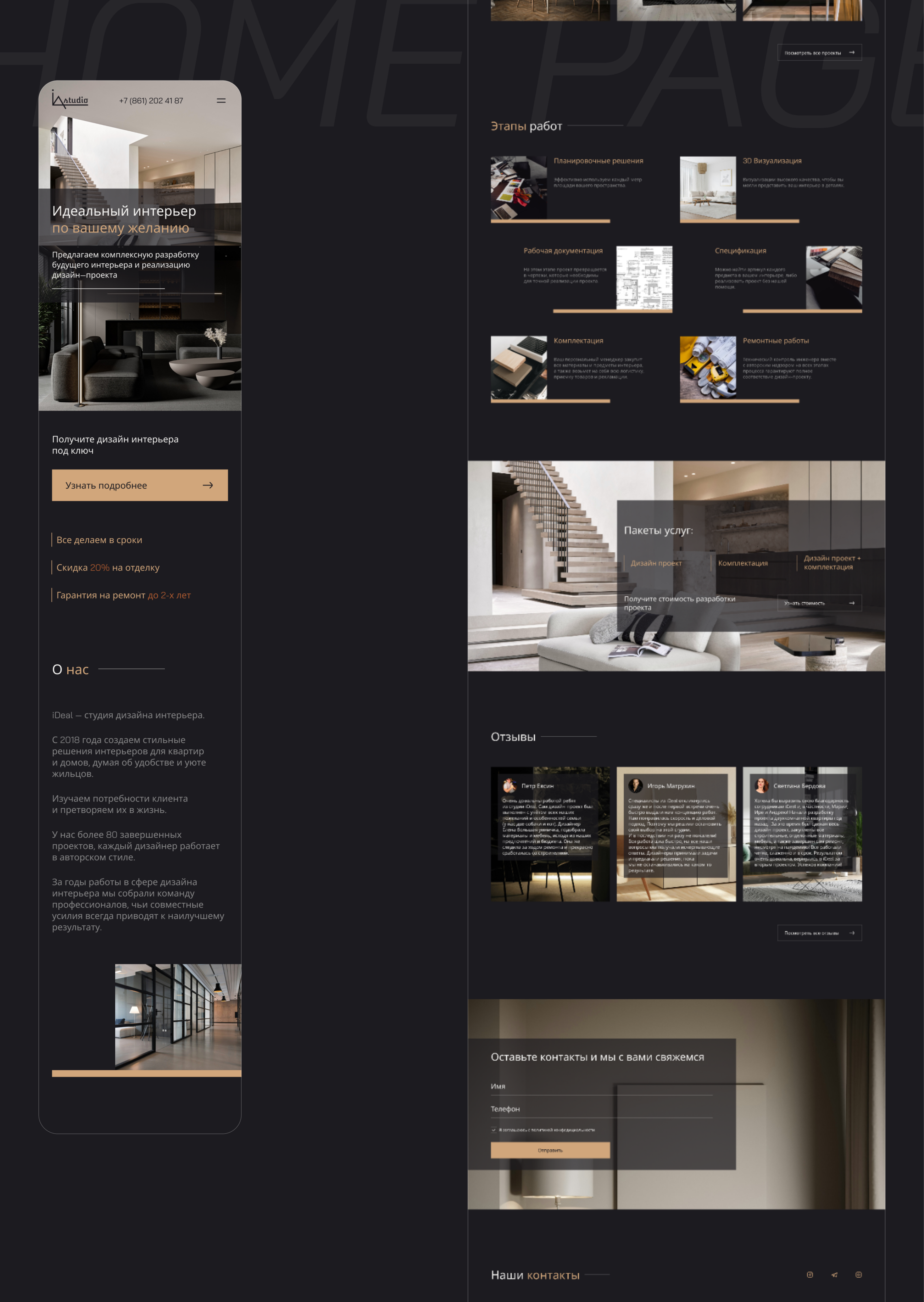 iDeal - interior studio / web designe — Изображение №3 — Интерфейсы на Dprofile