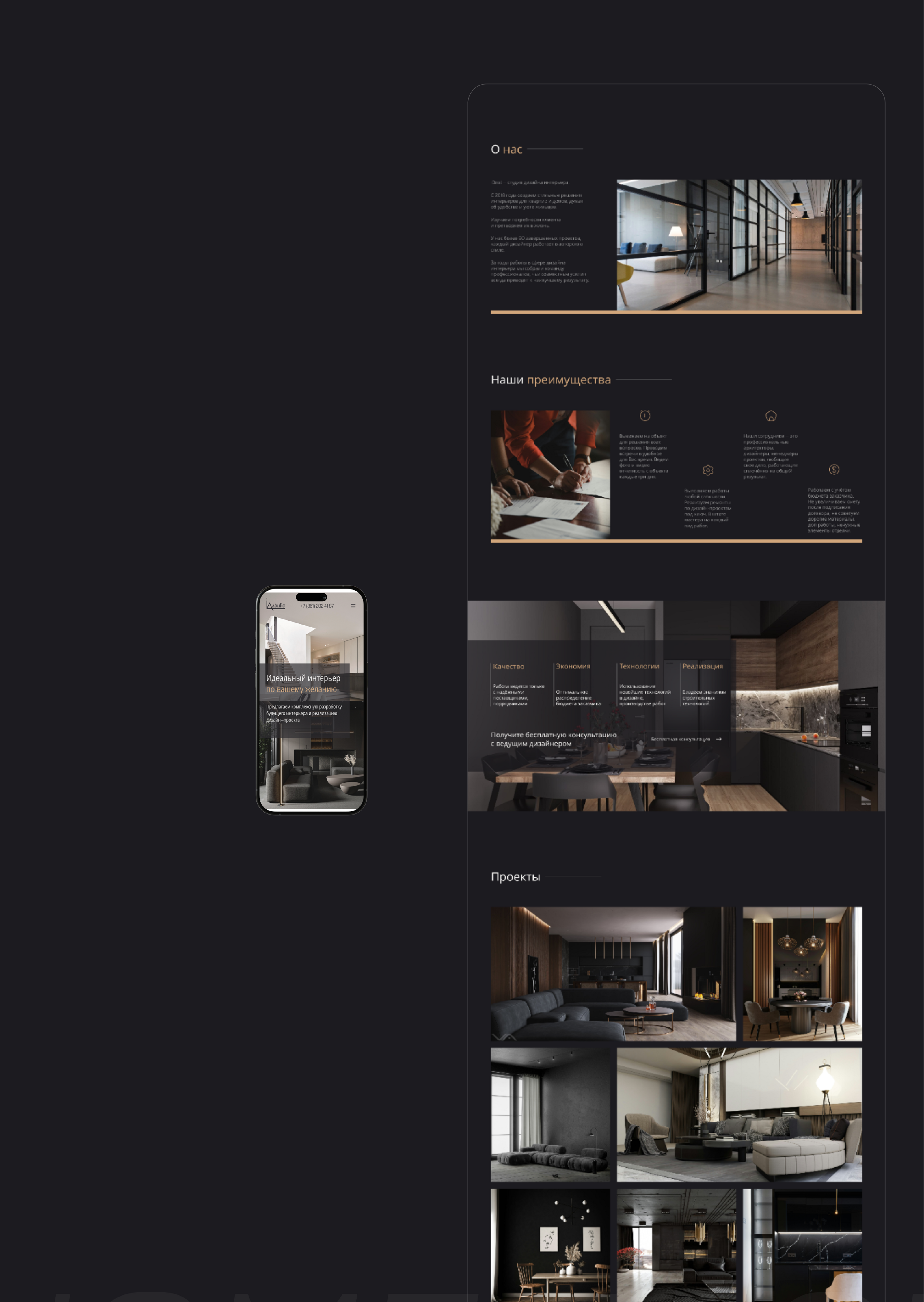 iDeal - interior studio / web designe — Изображение №2 — Интерфейсы на Dprofile