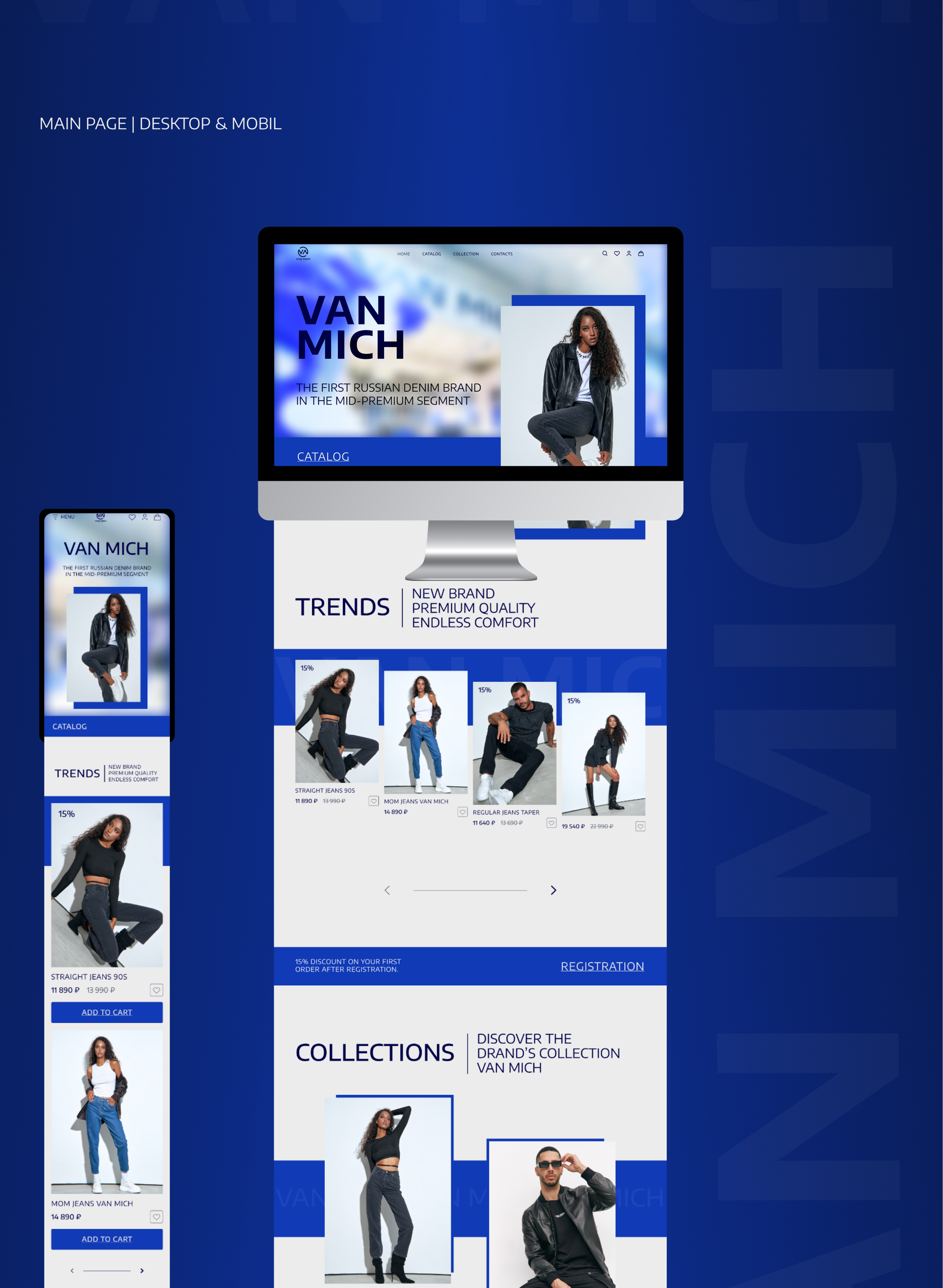 VAN MICH / online store — Изображение №4 — Интерфейсы, Маркетинг на Dprofile