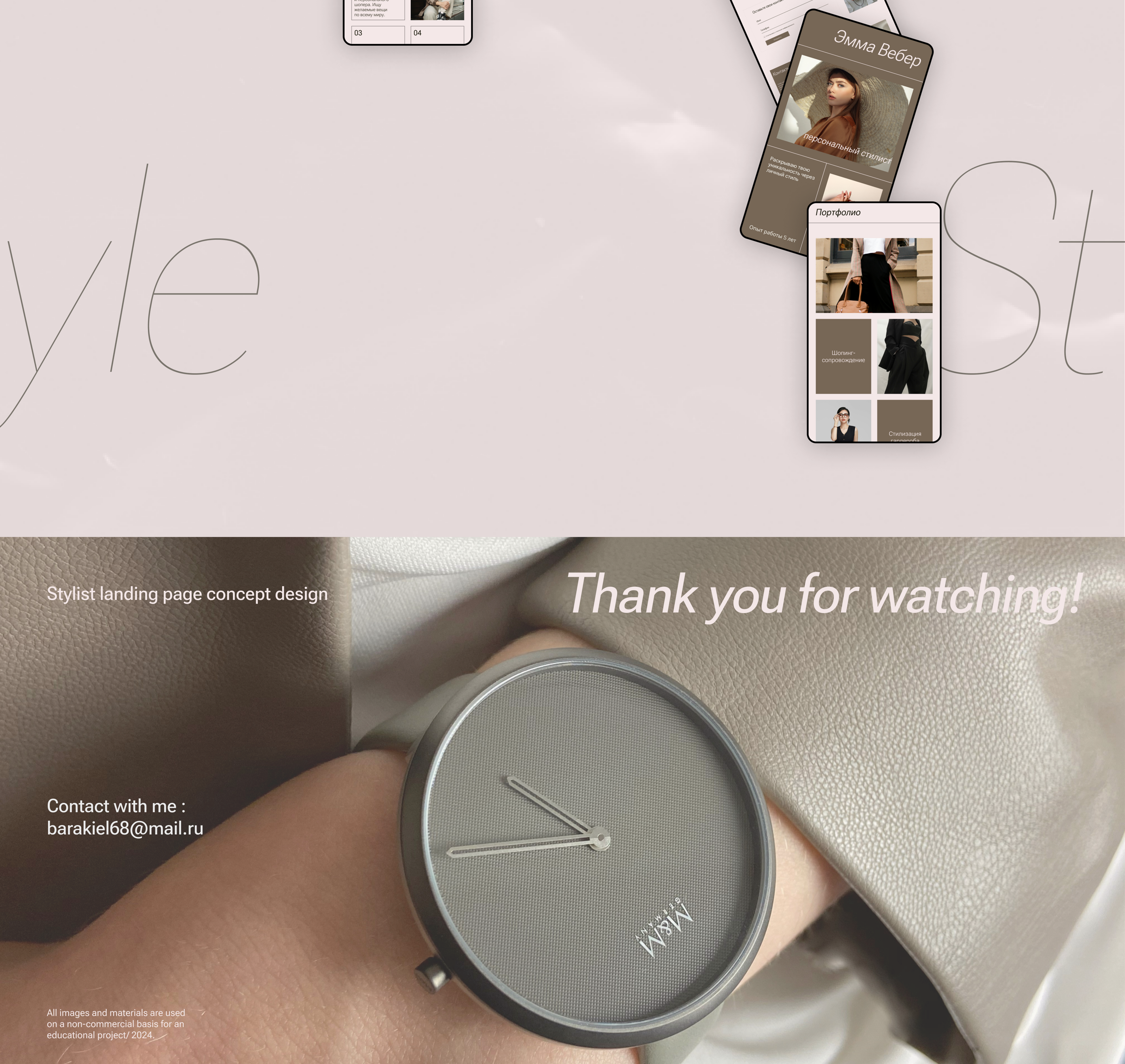 Stylist landing page concept design — Изображение №7 — Интерфейсы на Dprofile