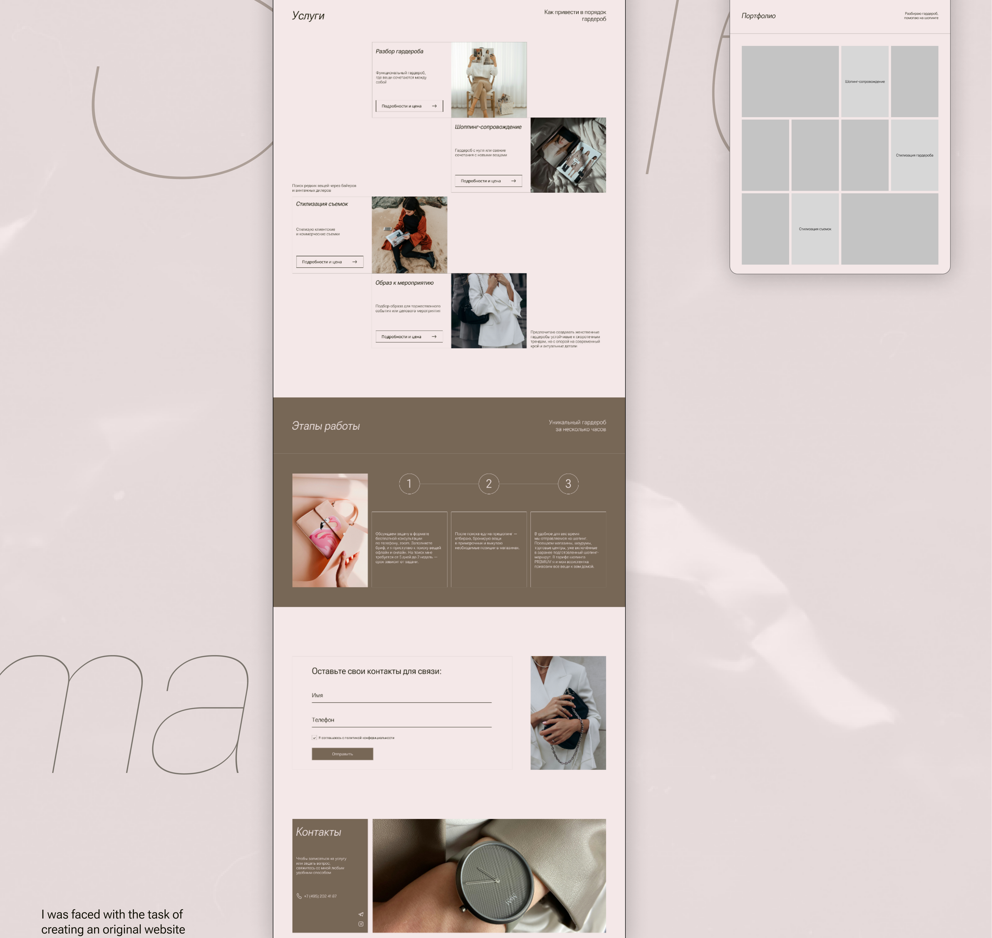 Stylist landing page concept design — Изображение №3 — Интерфейсы на Dprofile