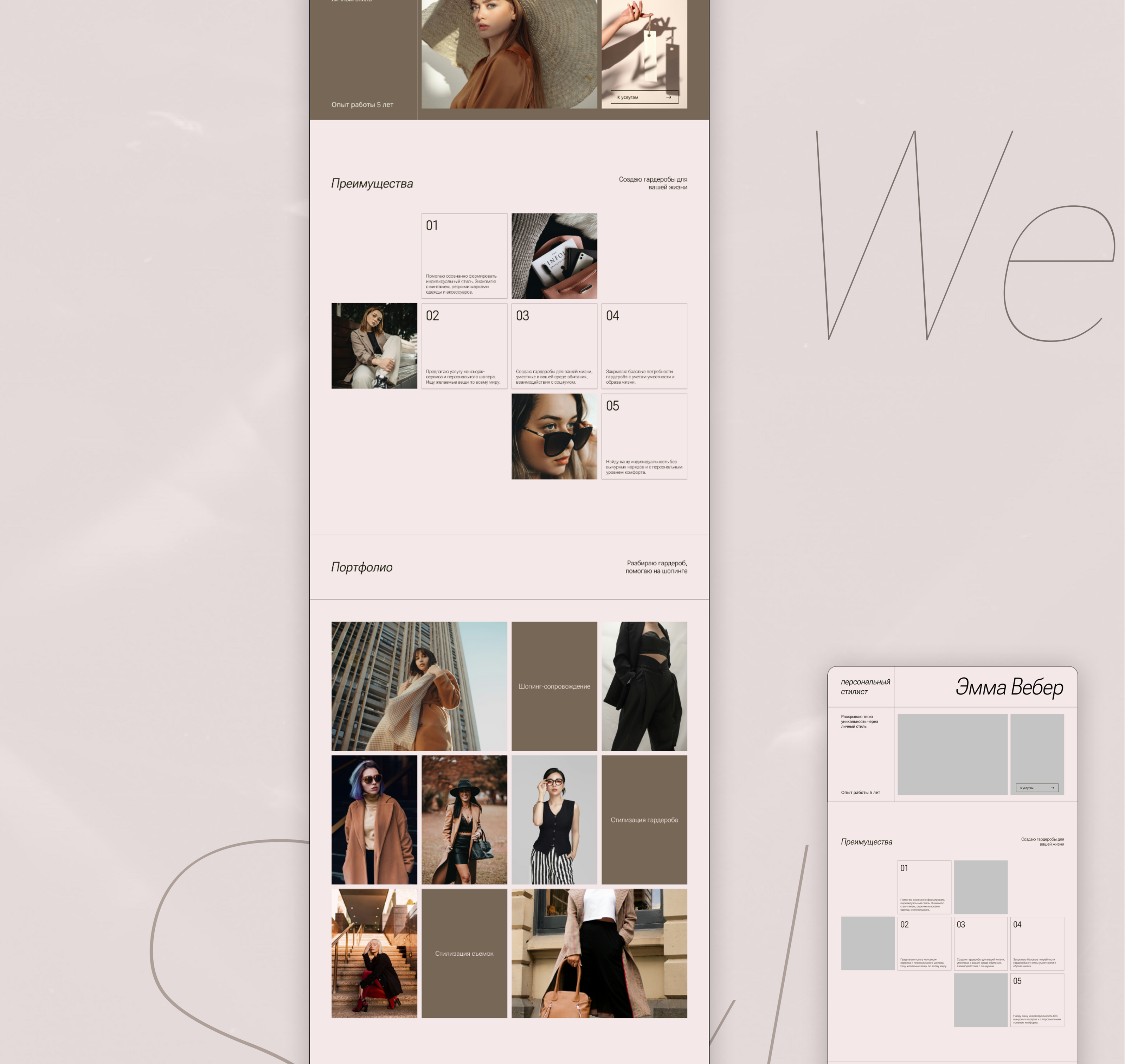 Stylist landing page concept design — Изображение №2 — Интерфейсы на Dprofile