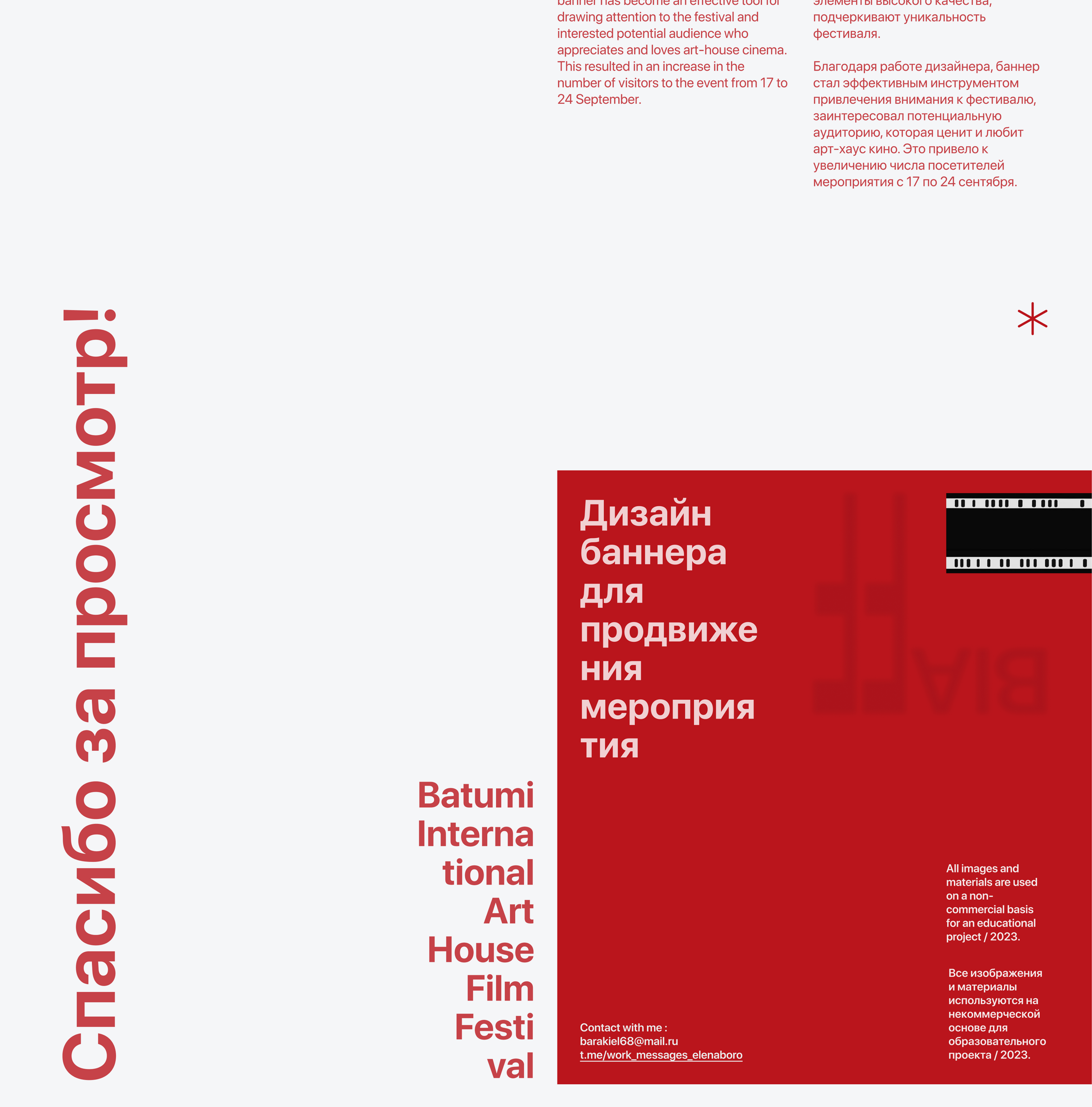 Дизайн баннера — Изображение №9 — Интерфейсы, Маркетинг на Dprofile
