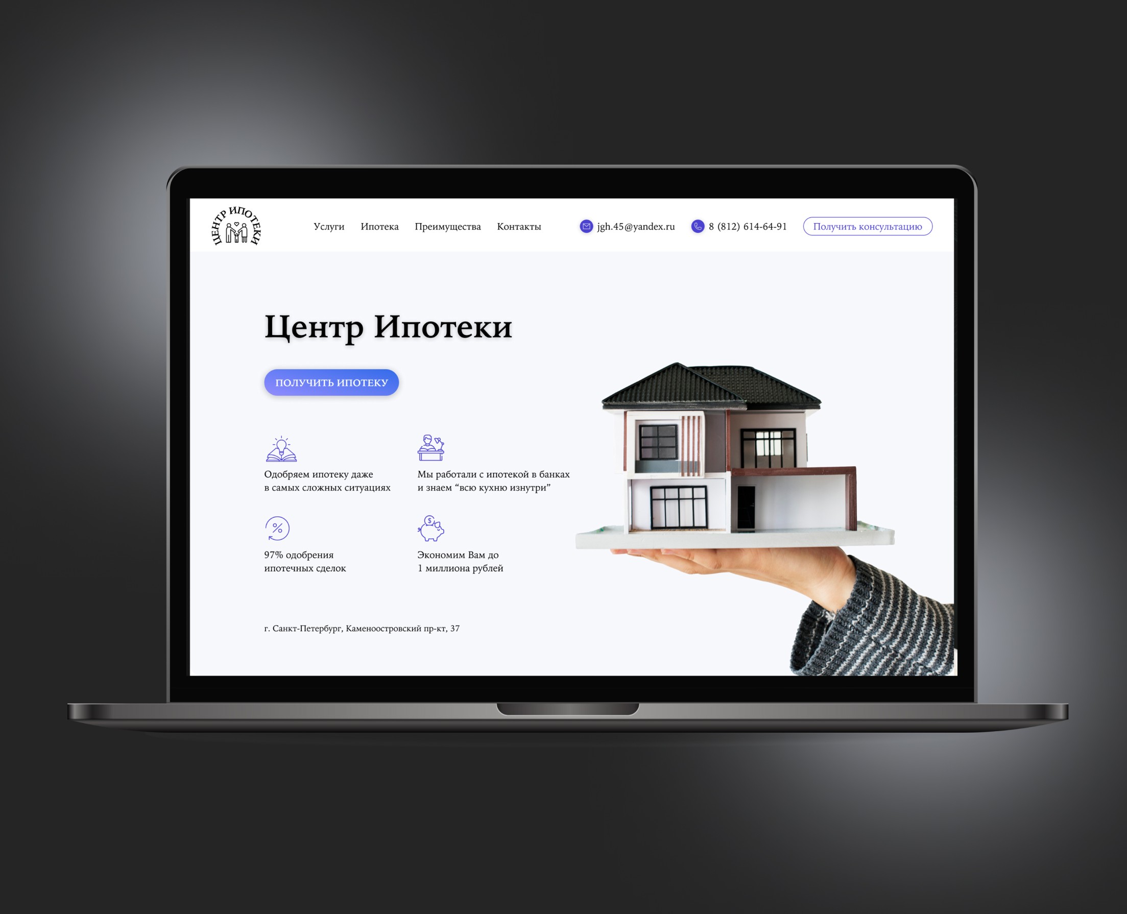Веб-сайт для центра ипотеки / Лендинг — Интерфейсы, Анимация на Dprofile