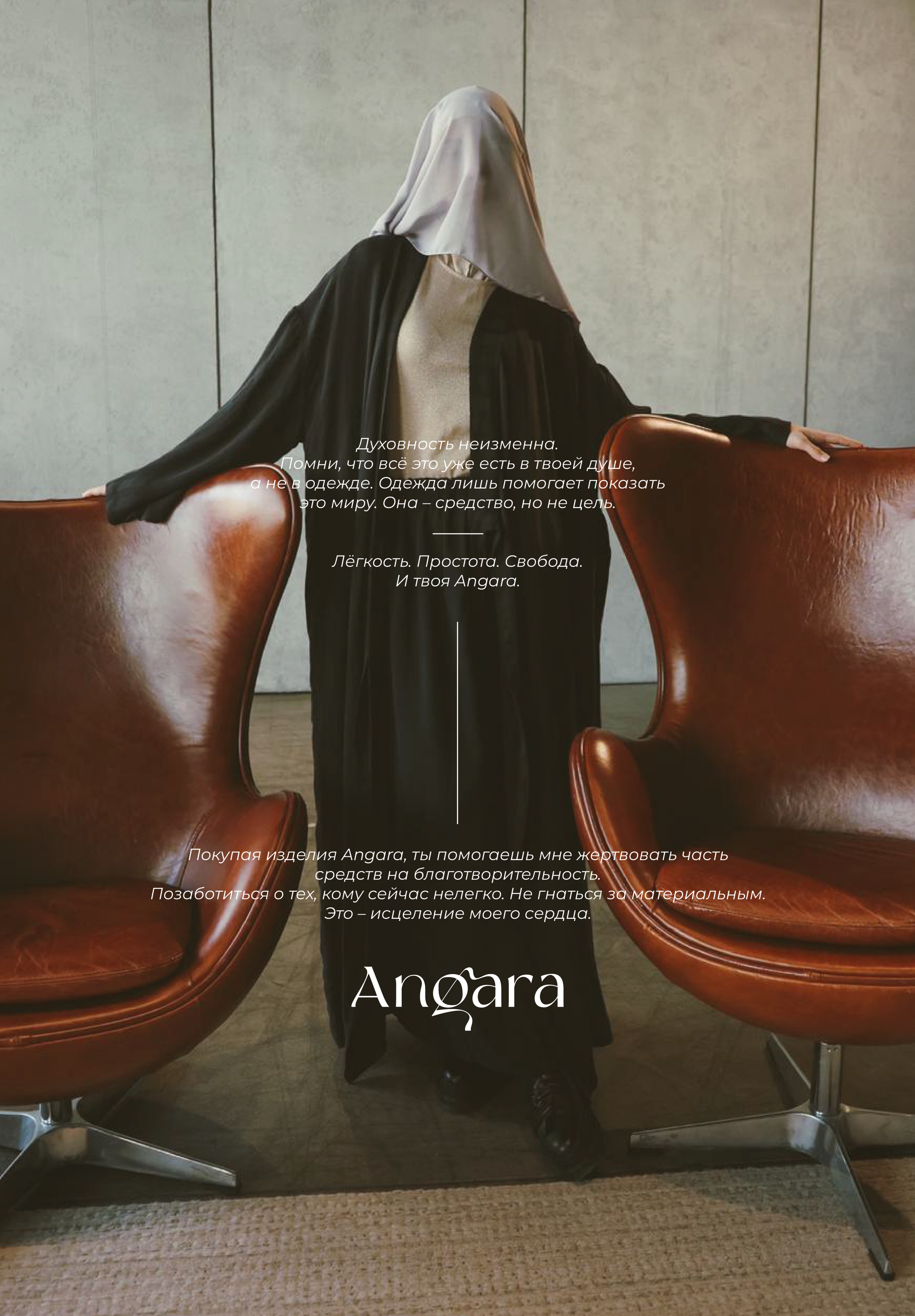 Angara | Логотип, полиграфия для бренда женской одежды — Изображение №6 — Брендинг, Графика на Dprofile