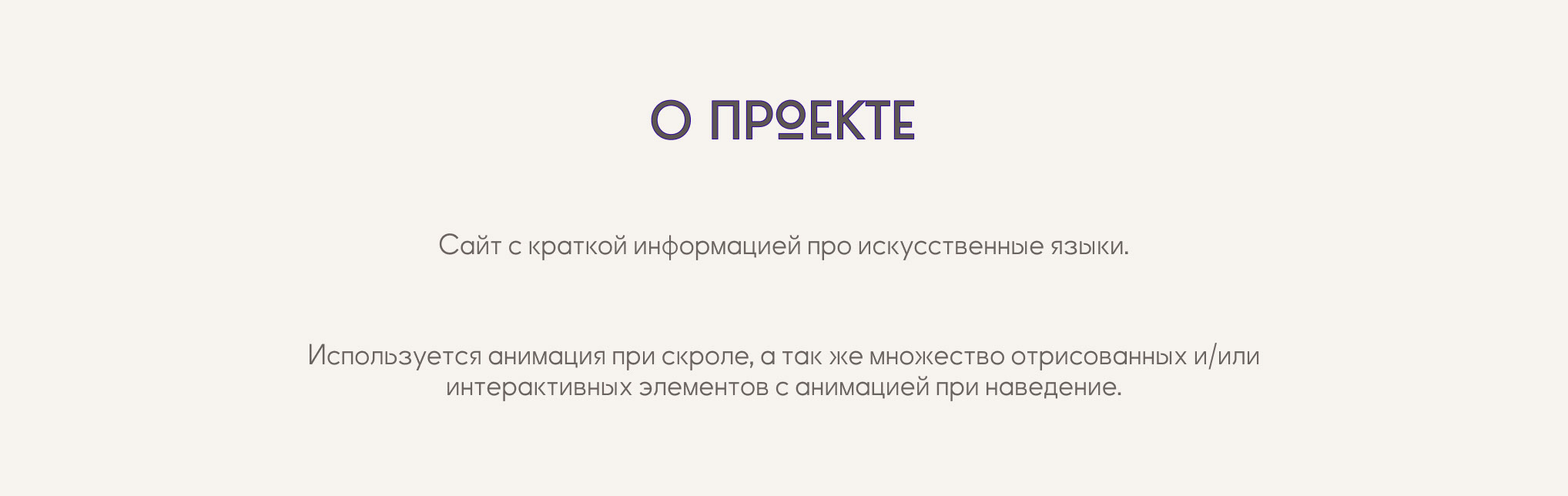 Мир слов — Изображение №2 — Интерфейсы на Dprofile