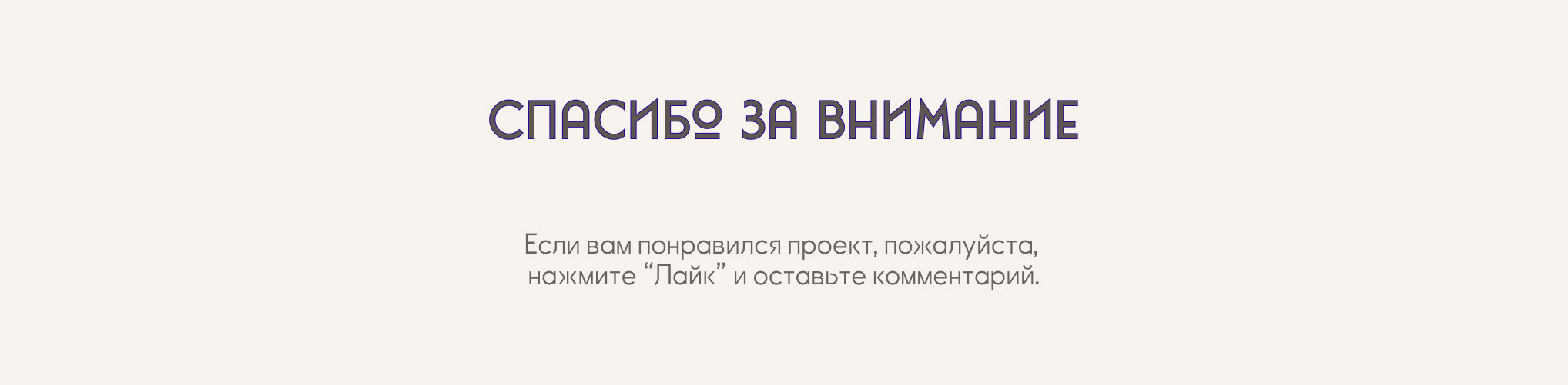 Мир слов — Изображение №11 — Интерфейсы на Dprofile