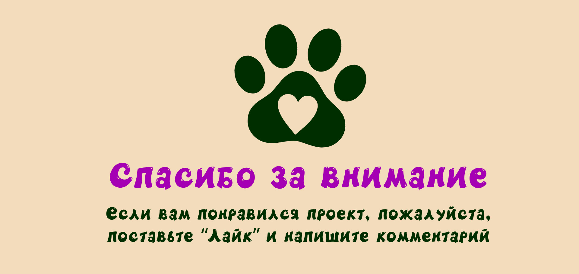 Лэндинг кофейни|Coffee with seals|Landing page — Изображение №9 — Интерфейсы на Dprofile