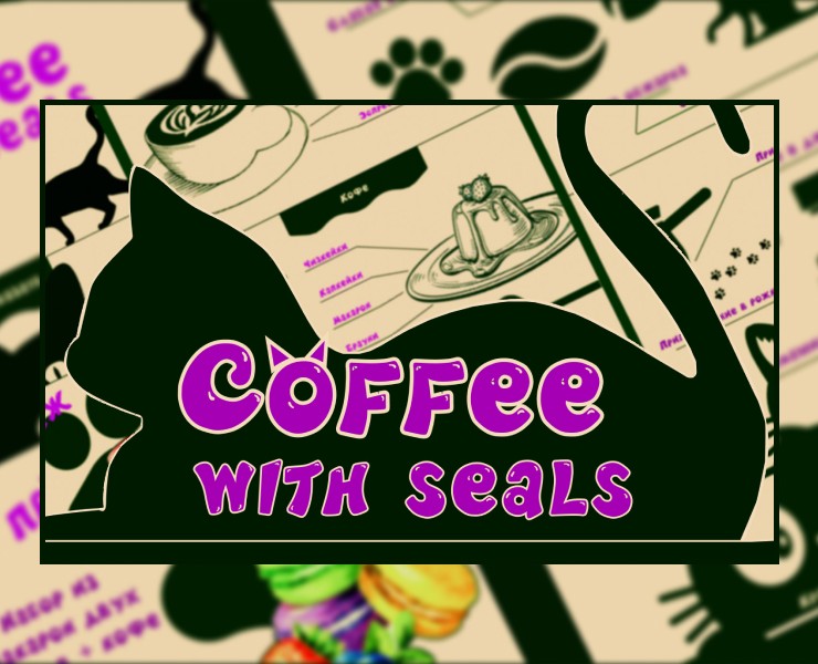 Лэндинг кофейни|Coffee with seals|Landing page — Интерфейсы на Dprofile