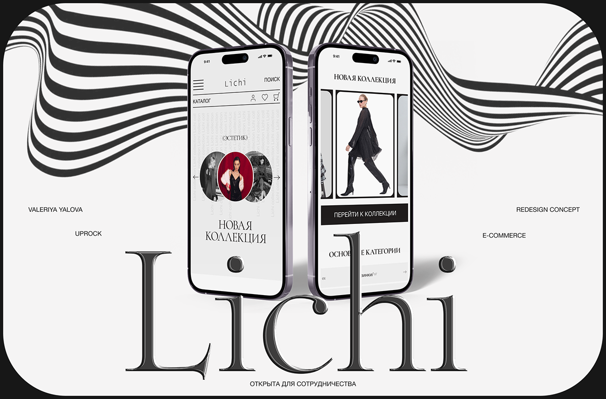 Lichi| E-commerce — Изображение №16 — Интерфейсы, Брендинг на Dprofile